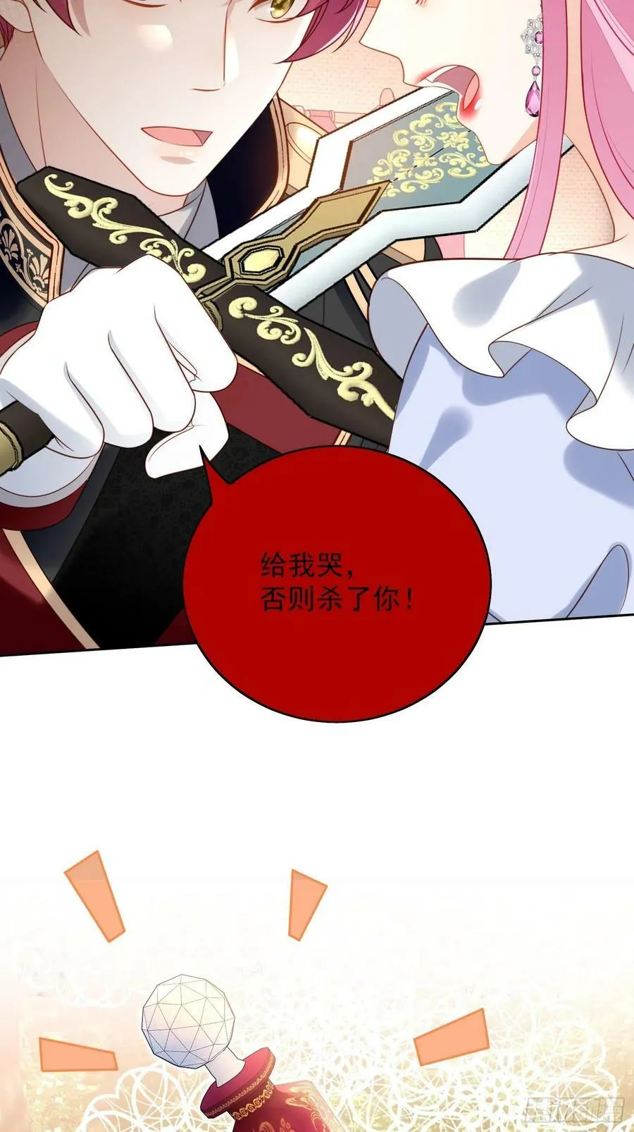 某天穿成恶毒皇后女主结局漫画,第106话 让她只属于我一人4图