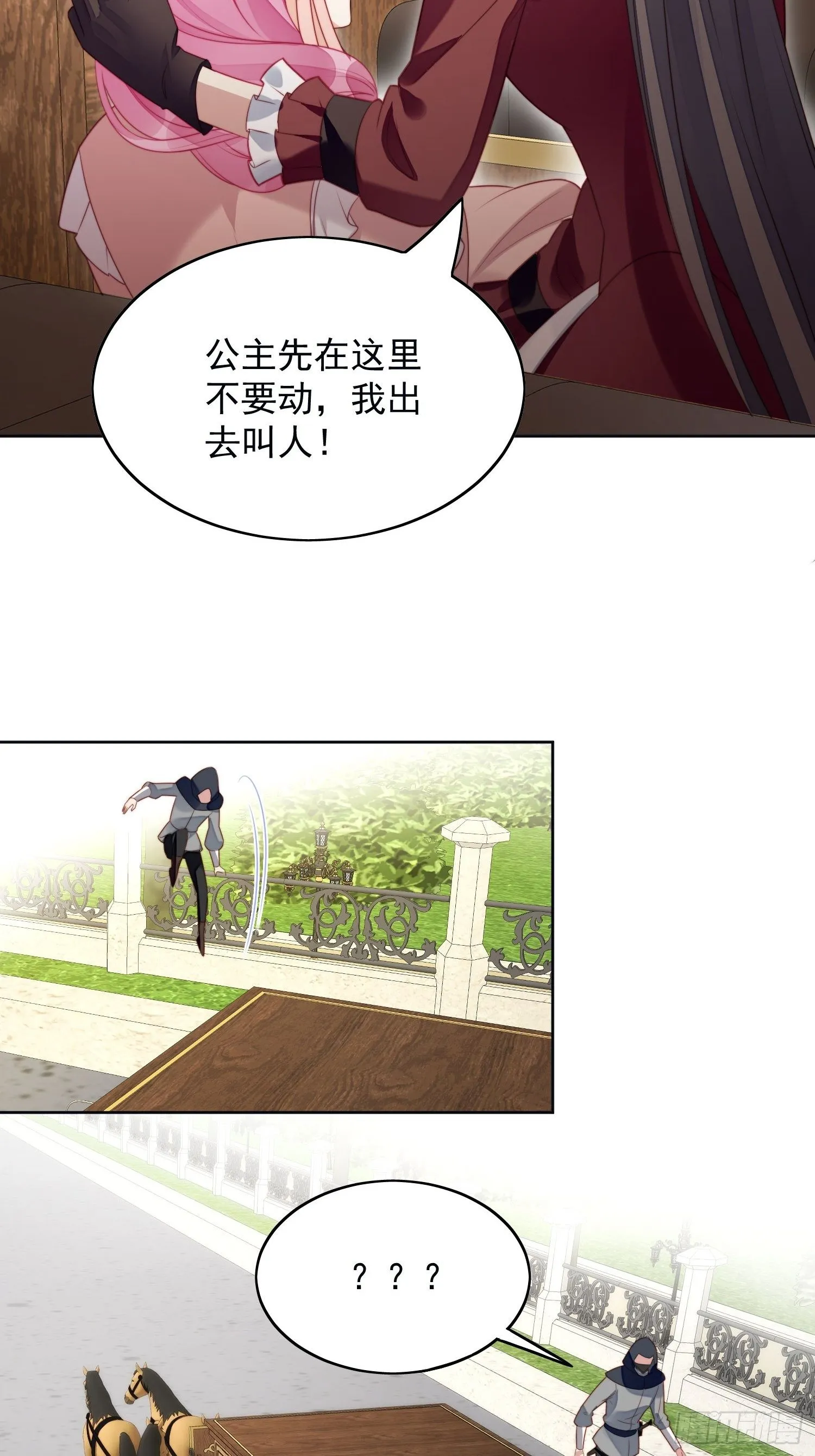 某天穿成恶毒皇后女主结局漫画,第24话 惊险逃生5图
