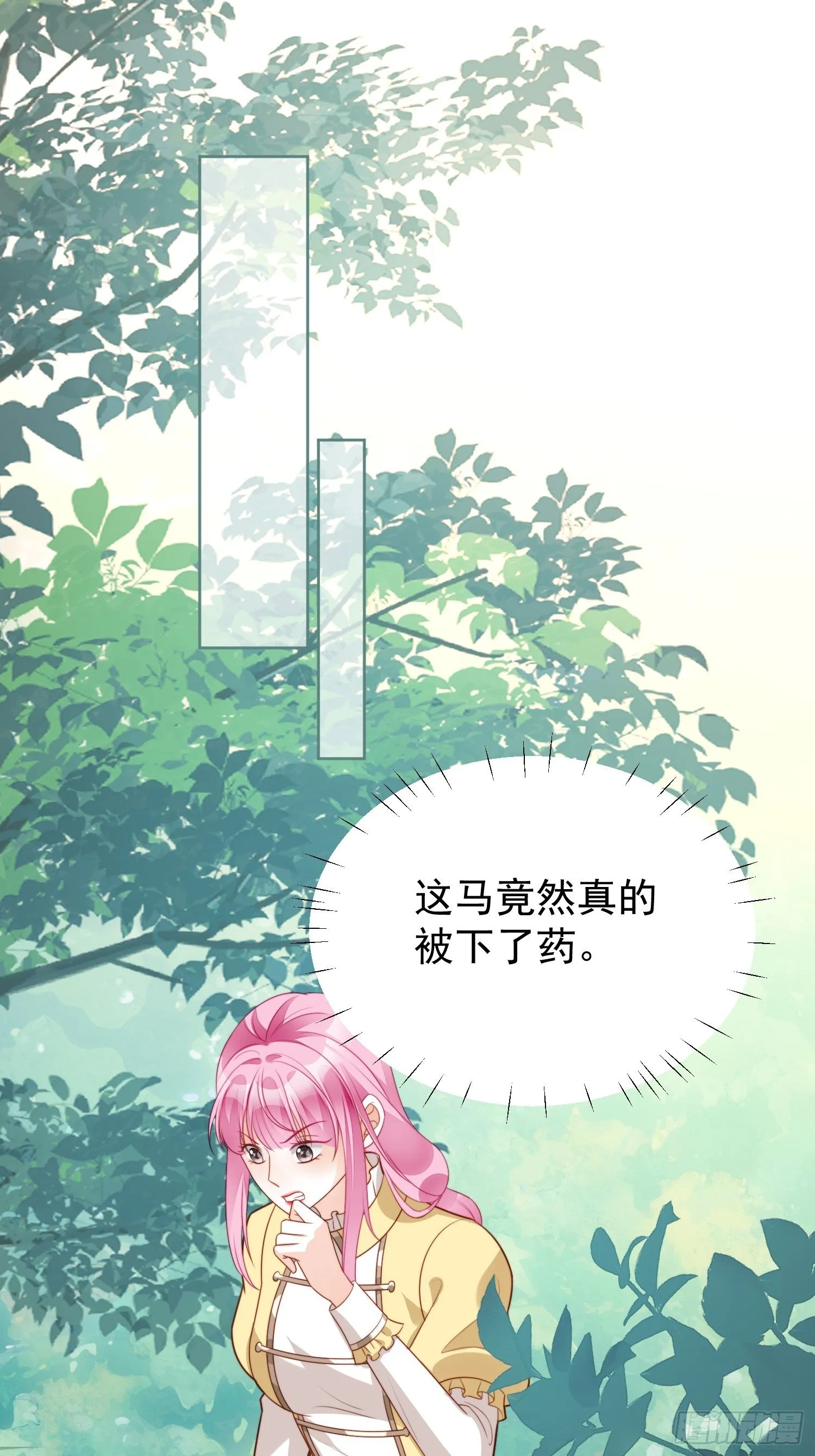 某天穿成恶毒皇后女主结局漫画,第15话 恶毒小姨2图