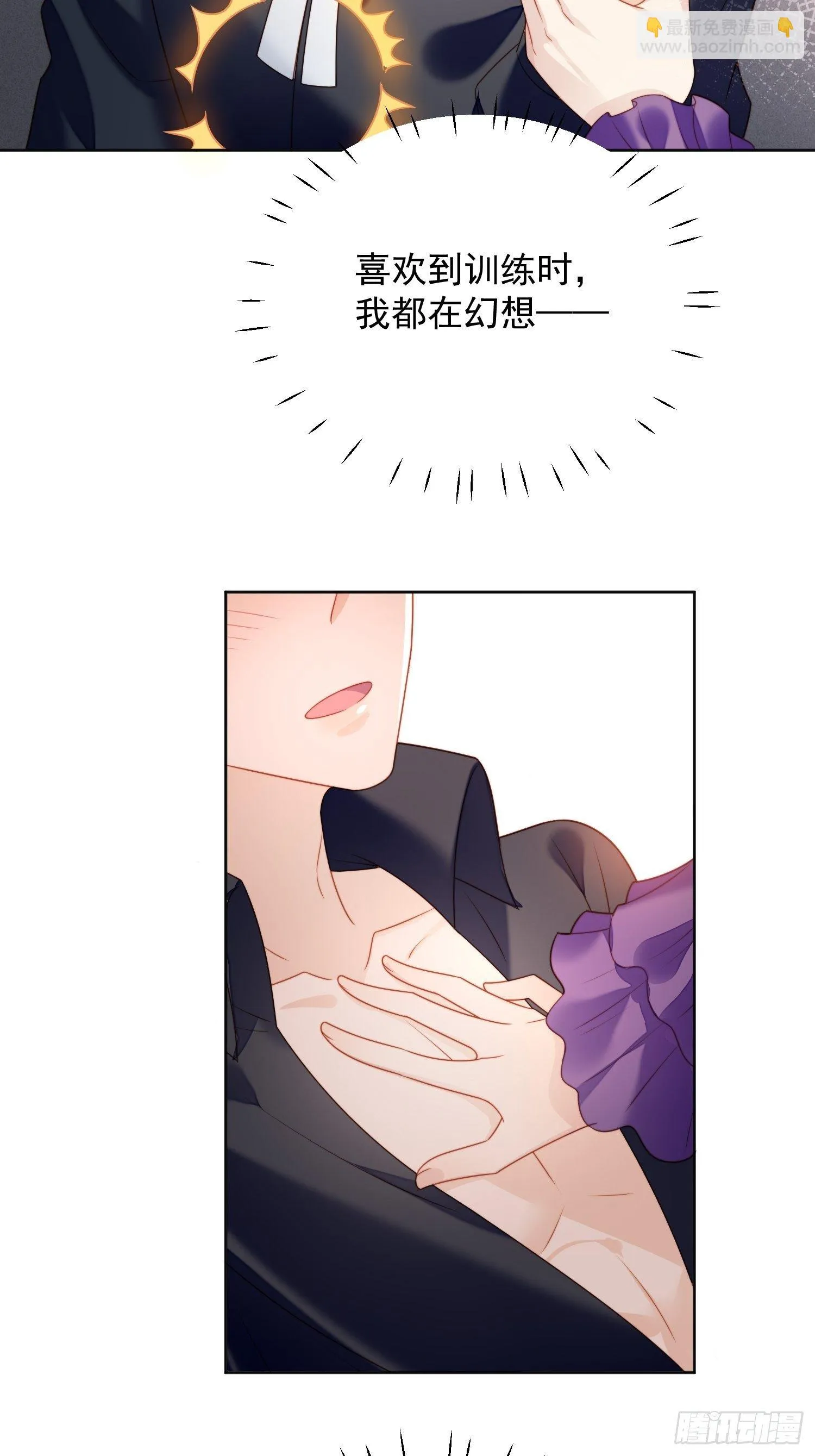 某天穿成恶毒皇后女主结局漫画,番外：情人节快乐4图
