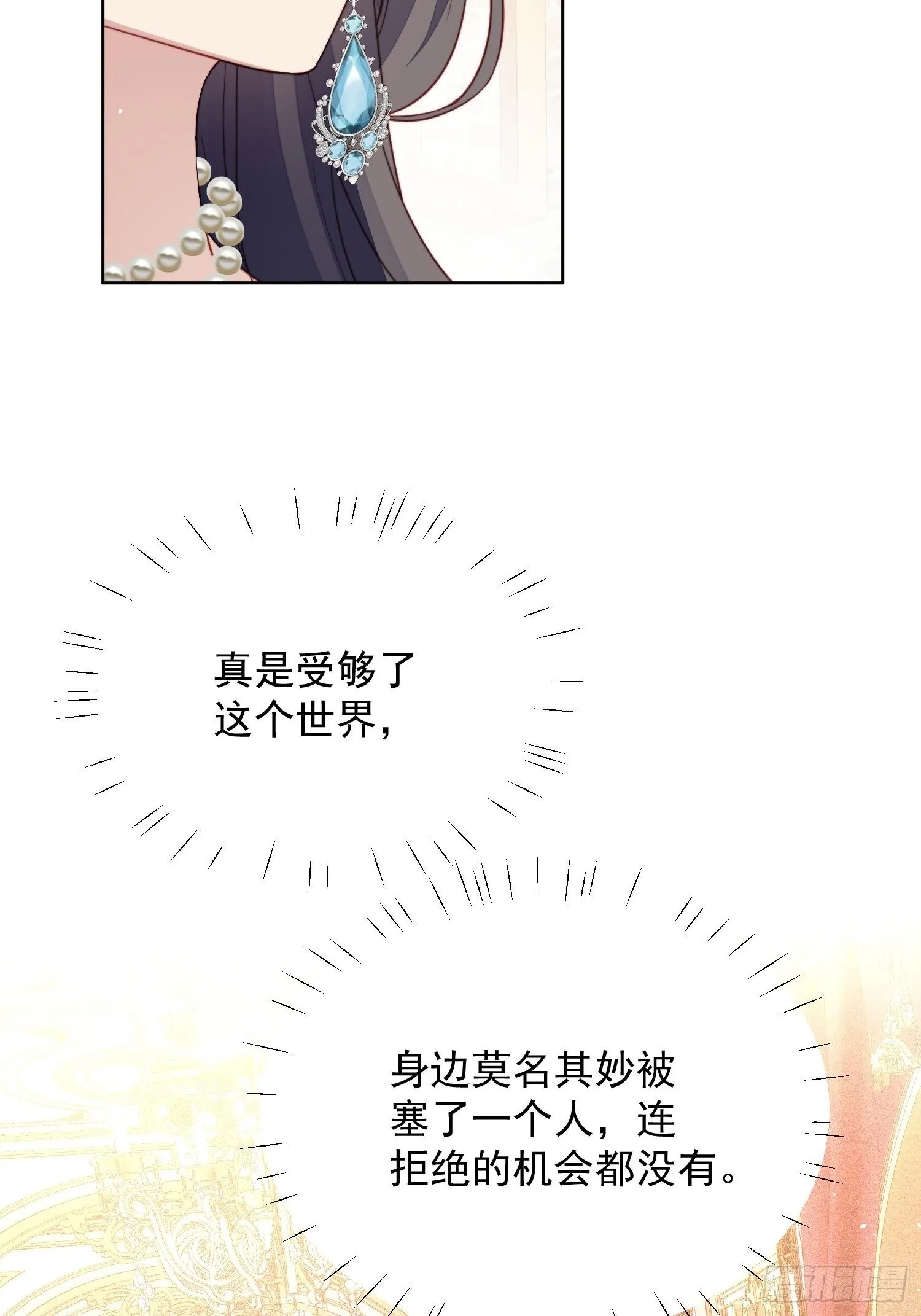 某天穿成恶毒皇后漫画下拉式漫画,第8话 她和传说中的不一样5图