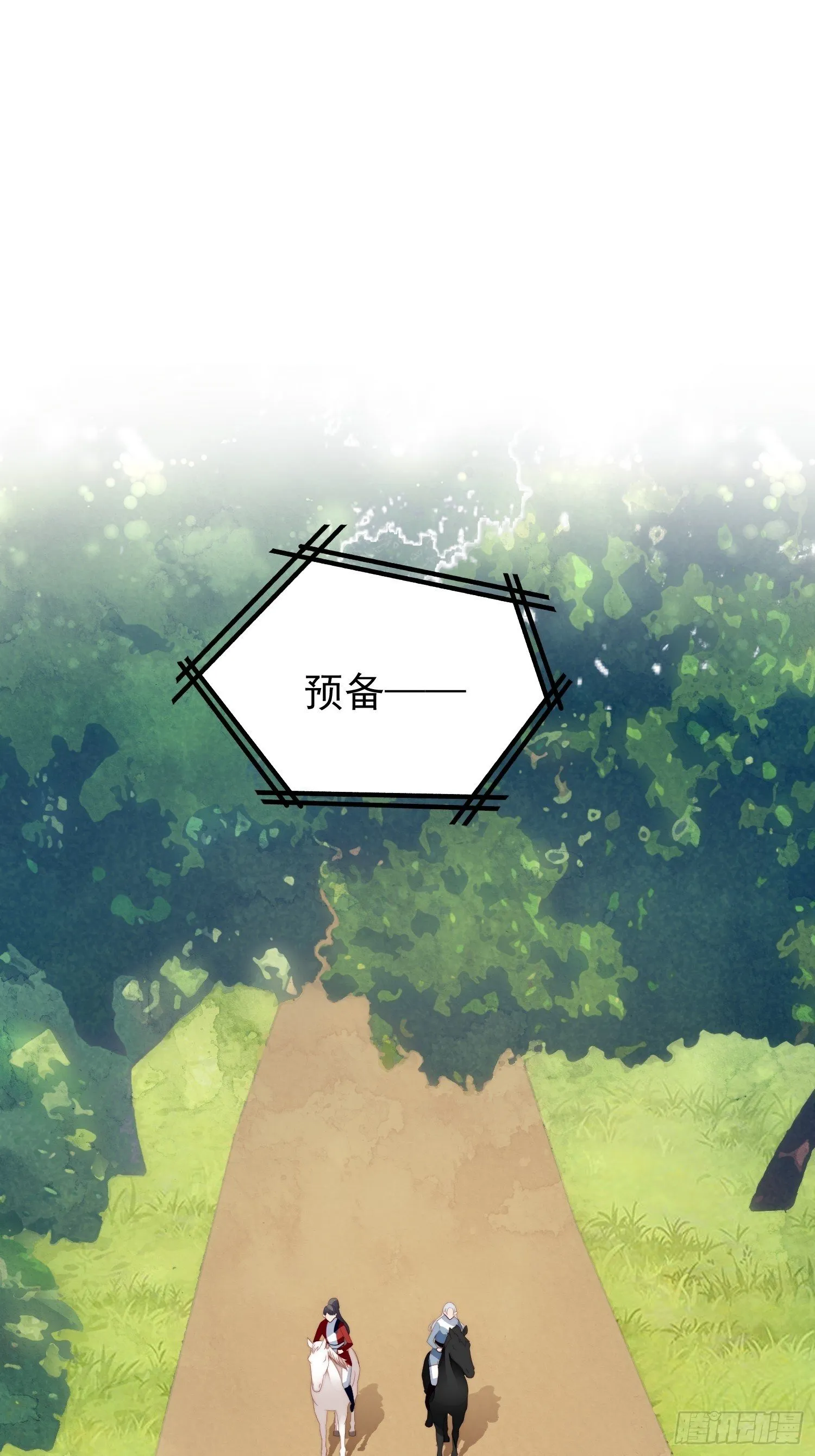 第10话专属奖励1