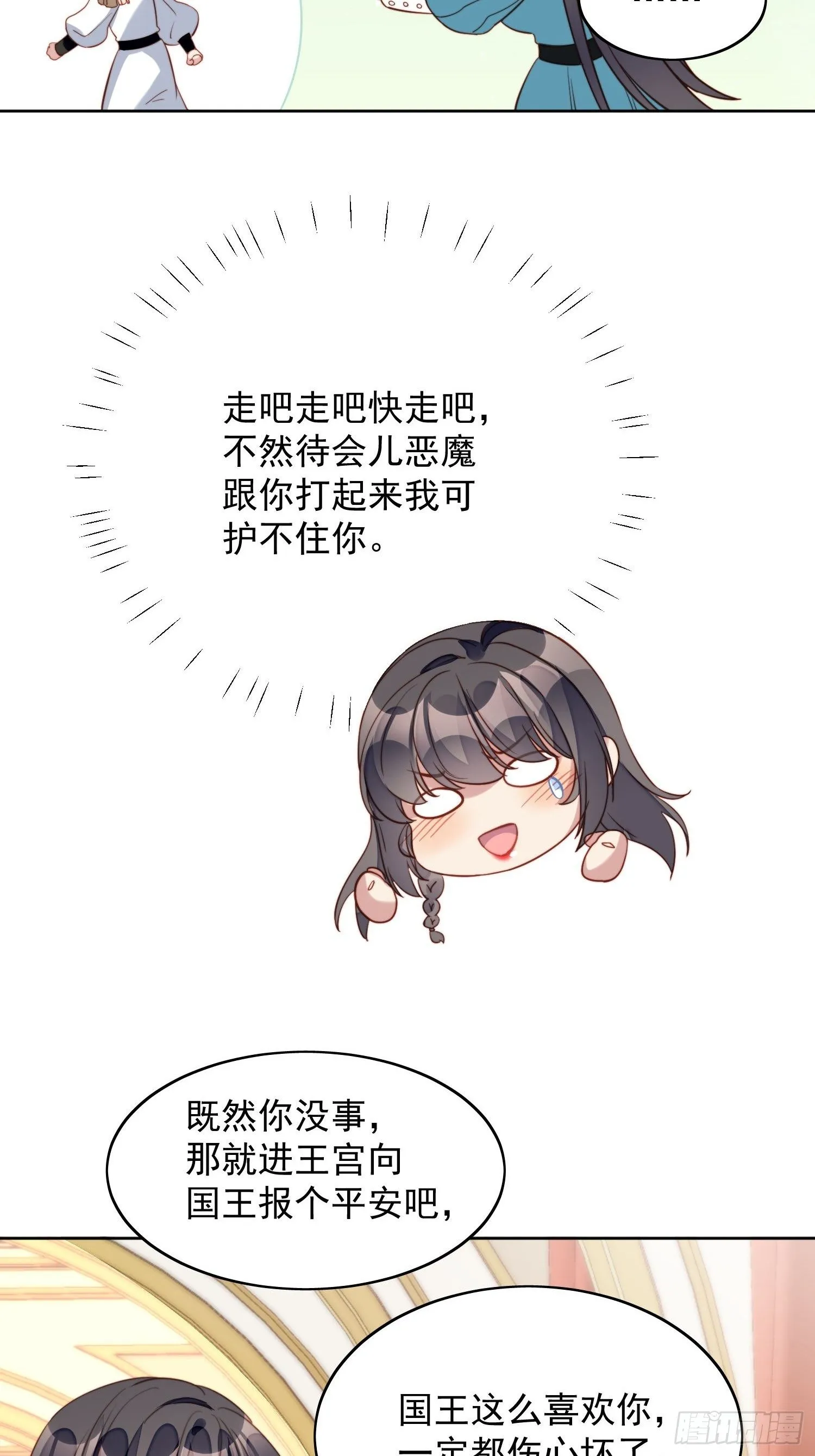 某天穿成恶毒皇后女主结局漫画,第28话 背叛的代价5图