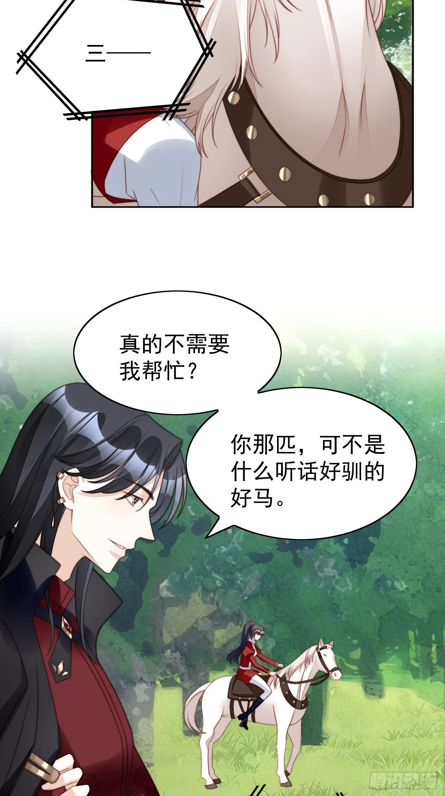 第10话专属奖励3