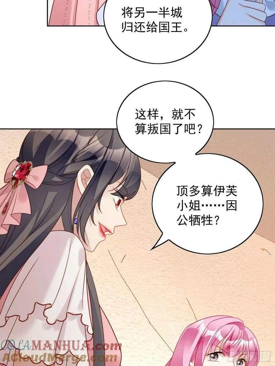 某天穿成恶毒皇后女主结局漫画,第105话 给我哭5图