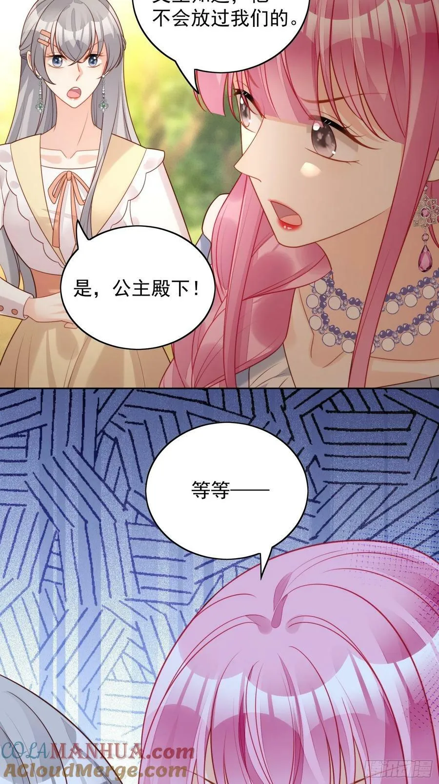 某天穿成恶毒皇后女主结局漫画,第102话 因你存在5图