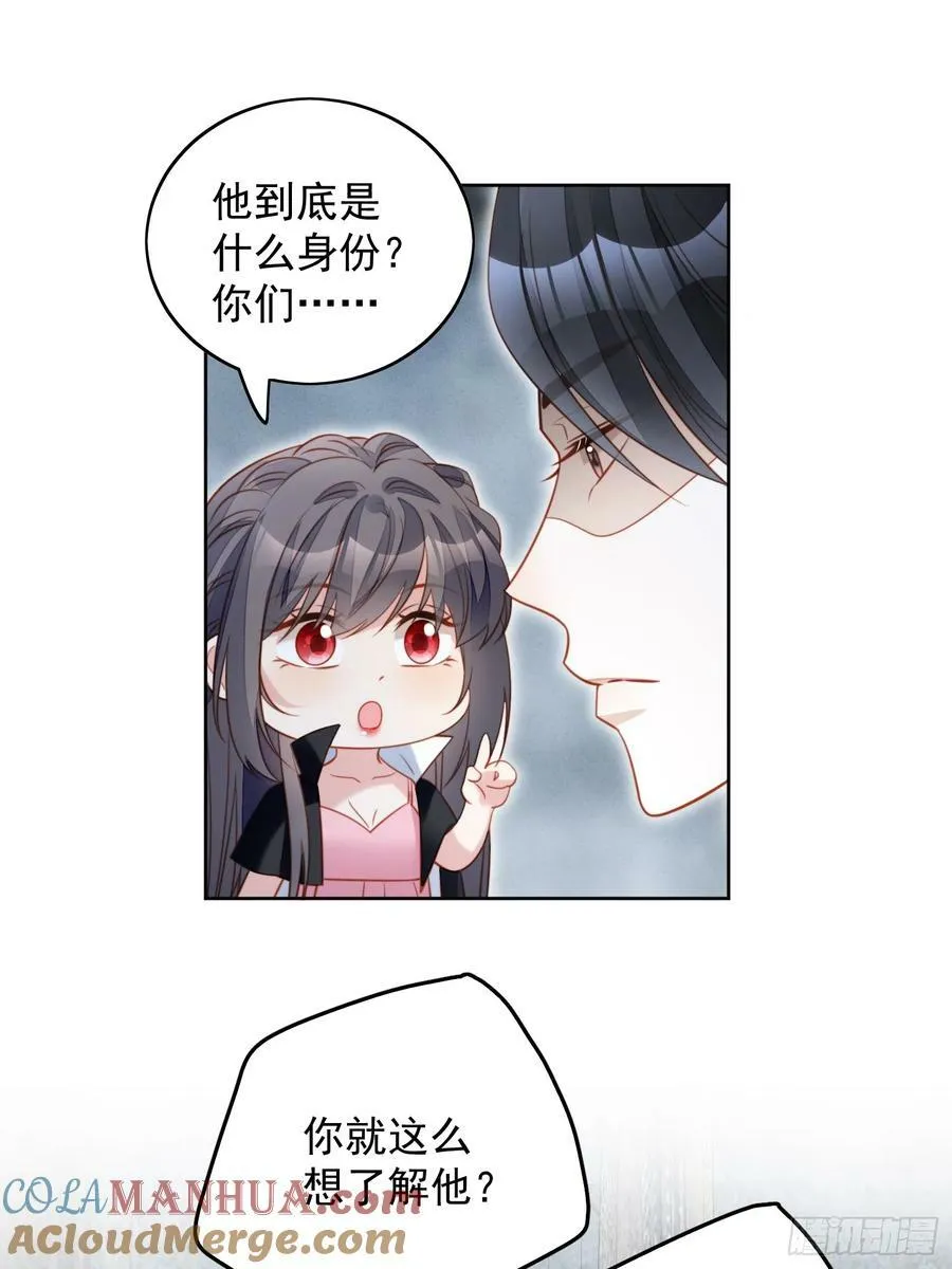 某天穿成恶毒皇后女主结局漫画,第150话 维洛斯的往事3图