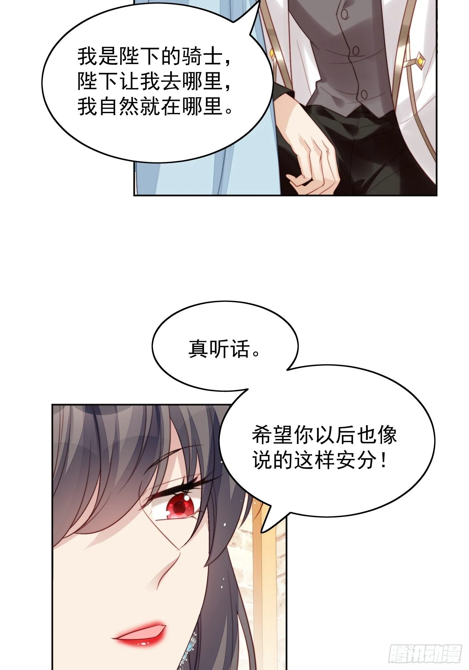 某天穿成恶毒皇后漫画下拉式漫画,第8话 她和传说中的不一样4图