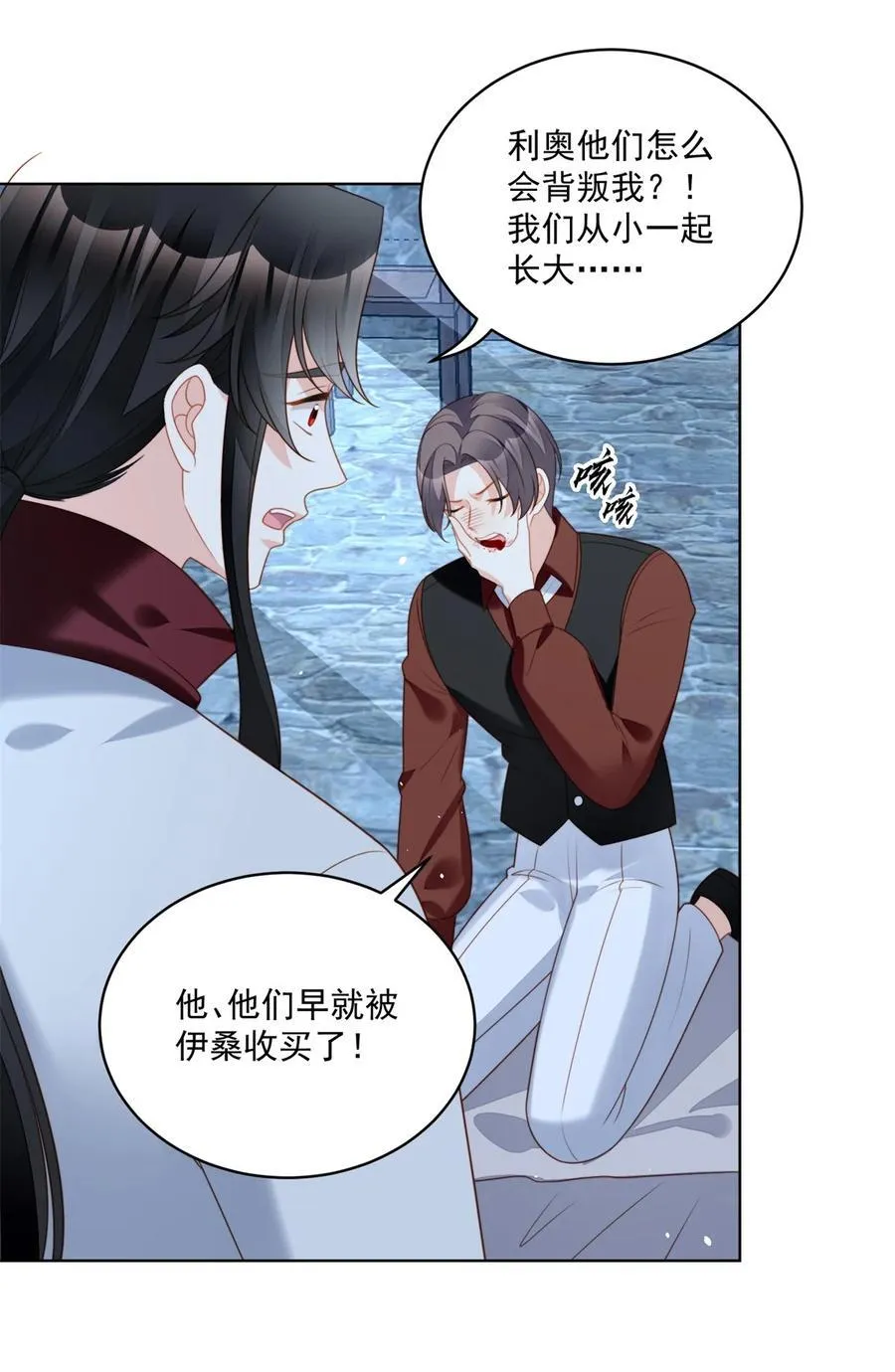 某天穿成恶毒皇后女主结局漫画,第194话 梦醒2图