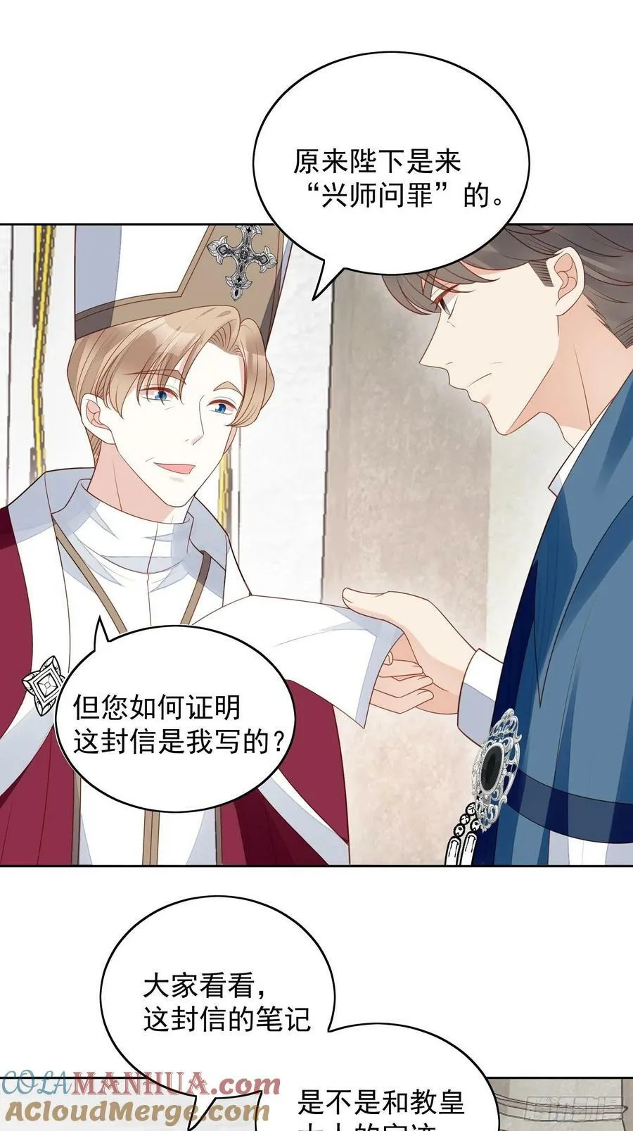 第116话 揭穿教皇真面目2