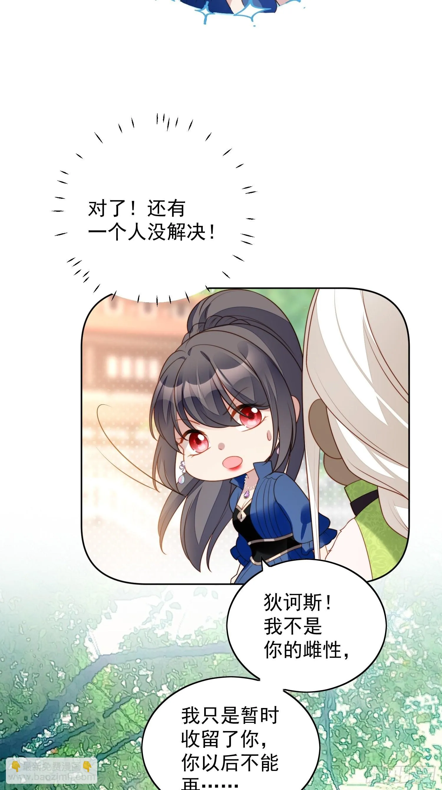 某天穿成恶毒皇后女主结局漫画,第七十五话 又亲我！5图