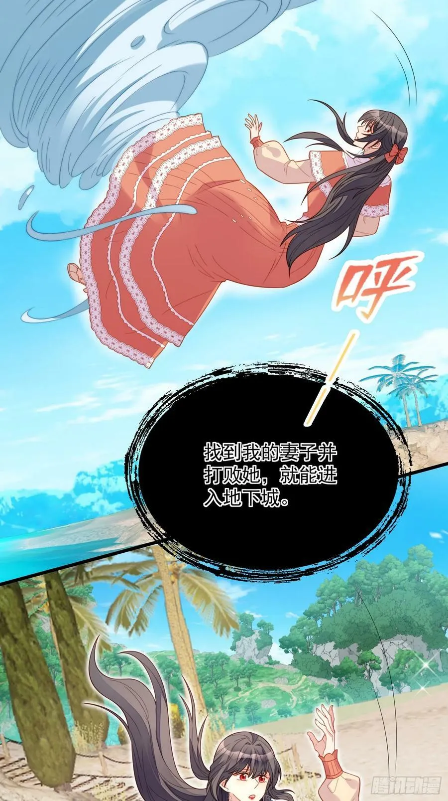 第130话 她就是他的妻子？3