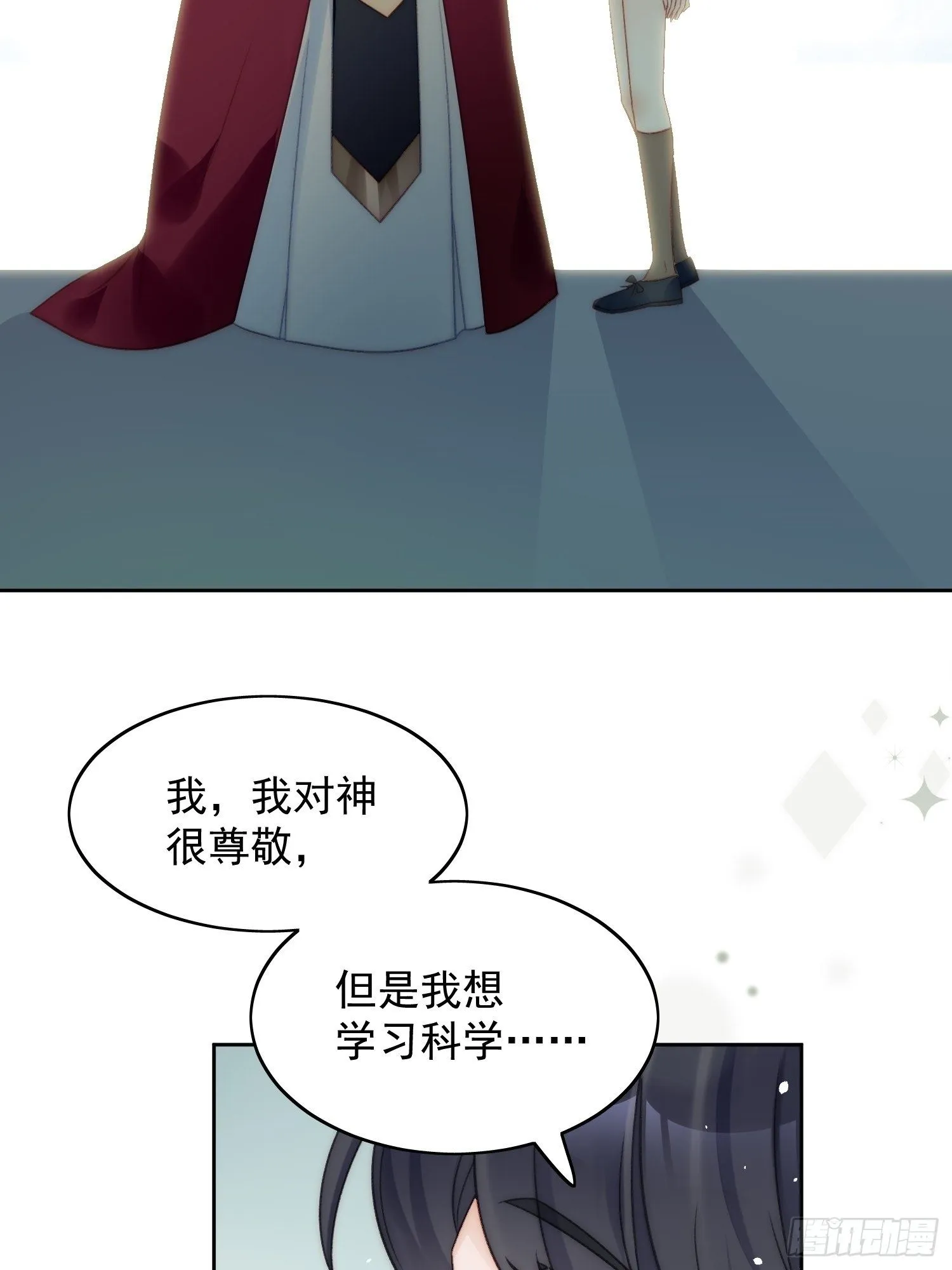 某天穿成恶毒皇后漫画下拉式漫画,第3话糟糕被发现了4图