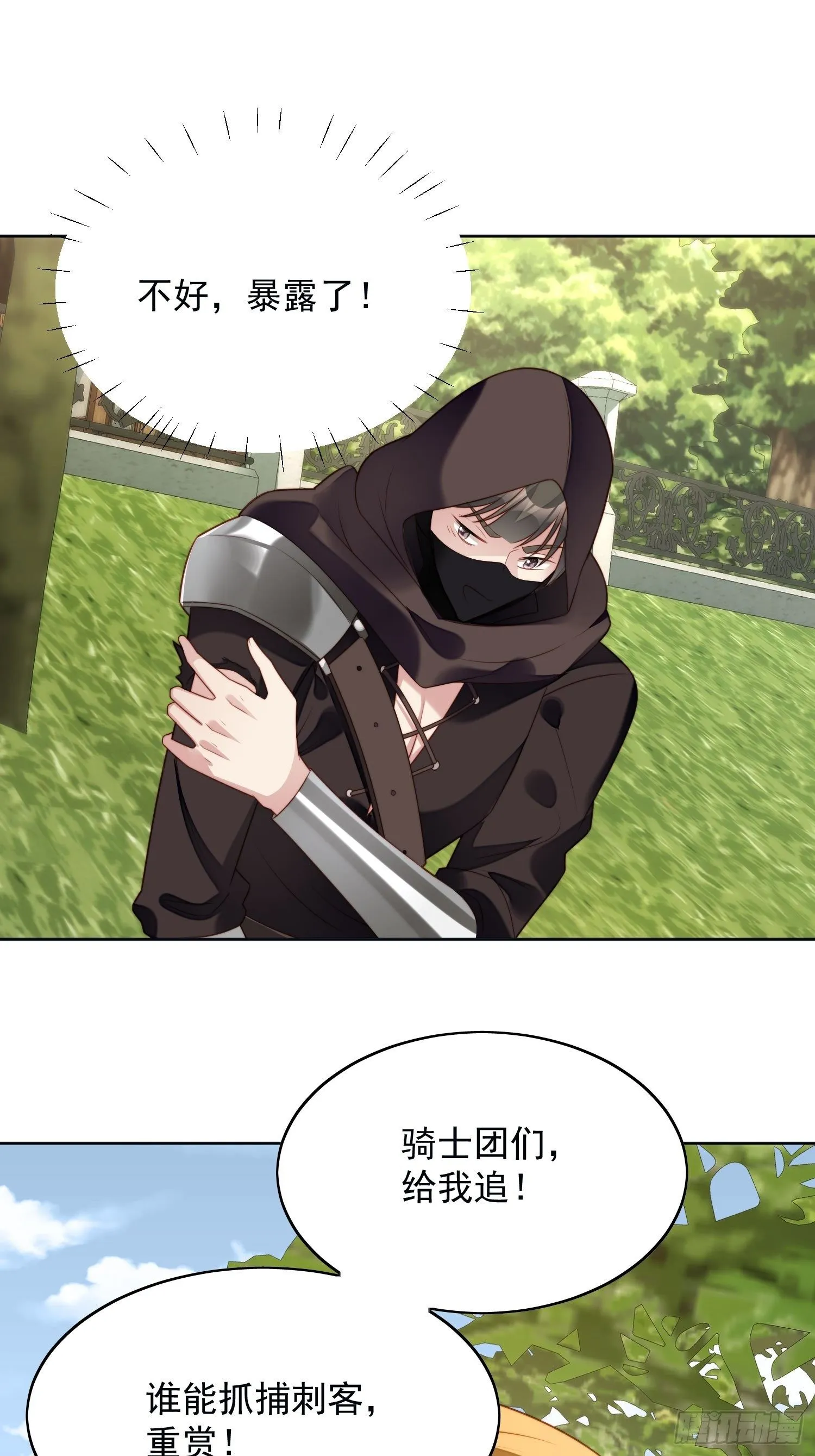 某天穿成恶毒皇后女主结局漫画,第24话 惊险逃生2图