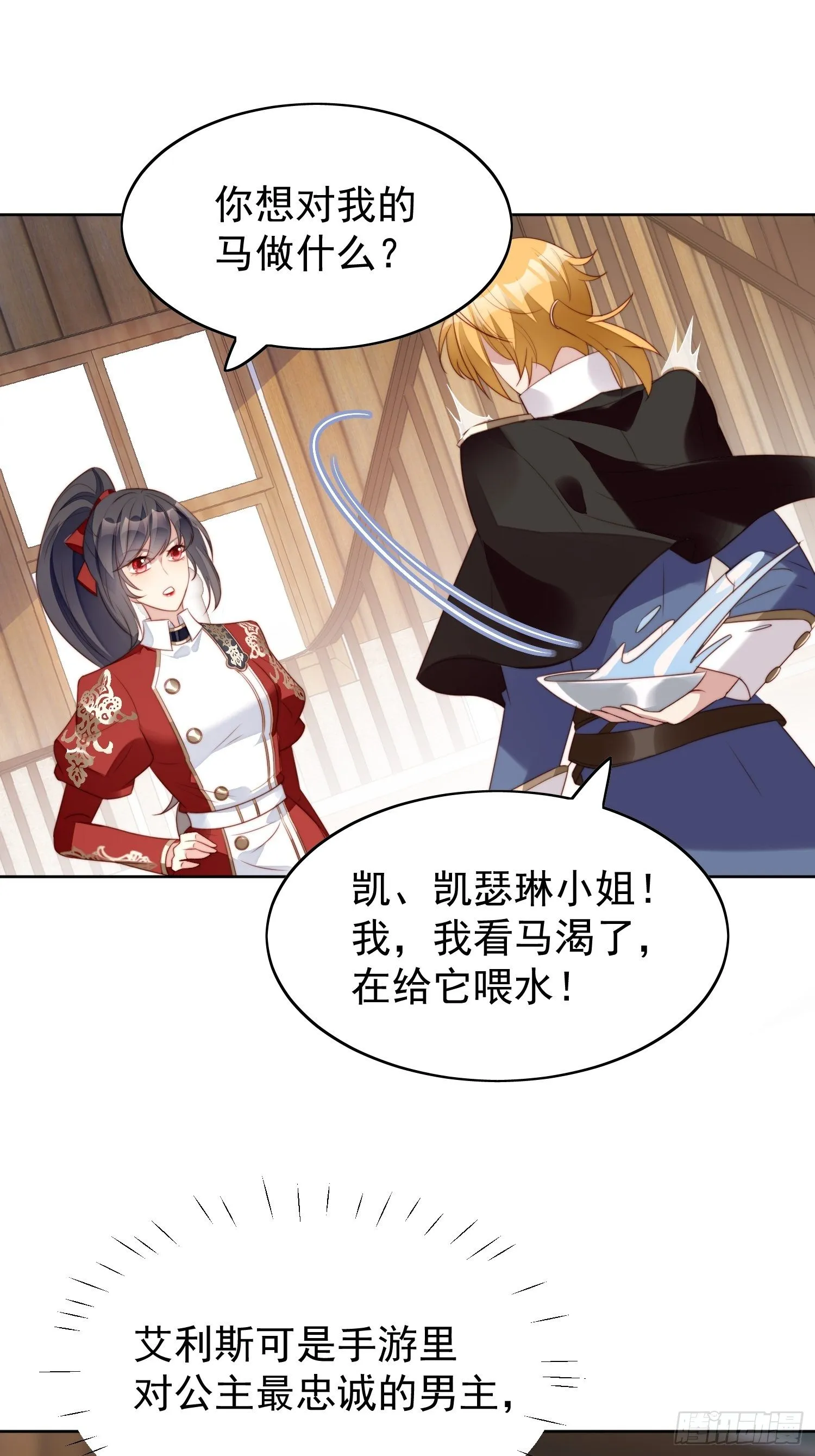 某天穿成恶毒皇后女主结局漫画,第12话 公主的黑化2图