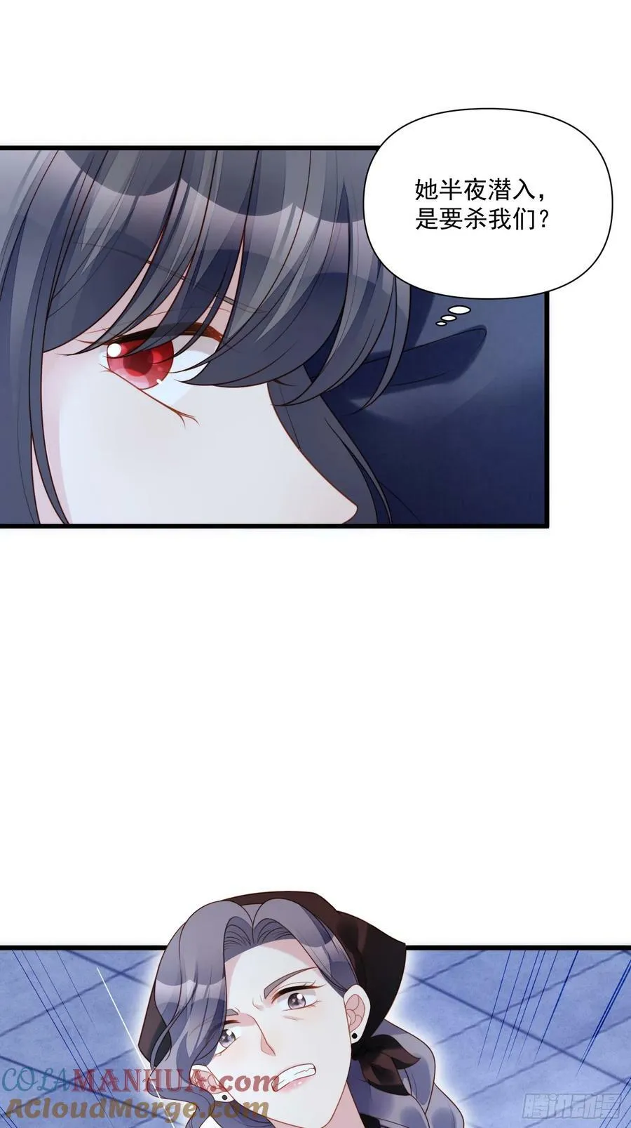 某天穿成恶毒皇后漫画免费下拉式奇妙漫画漫画,第143话 谁也不许伤害路西法5图