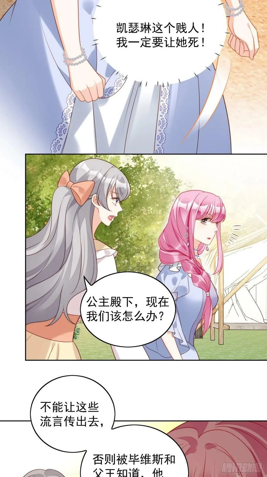 某天穿成恶毒皇后女主结局漫画,第102话 因你存在4图