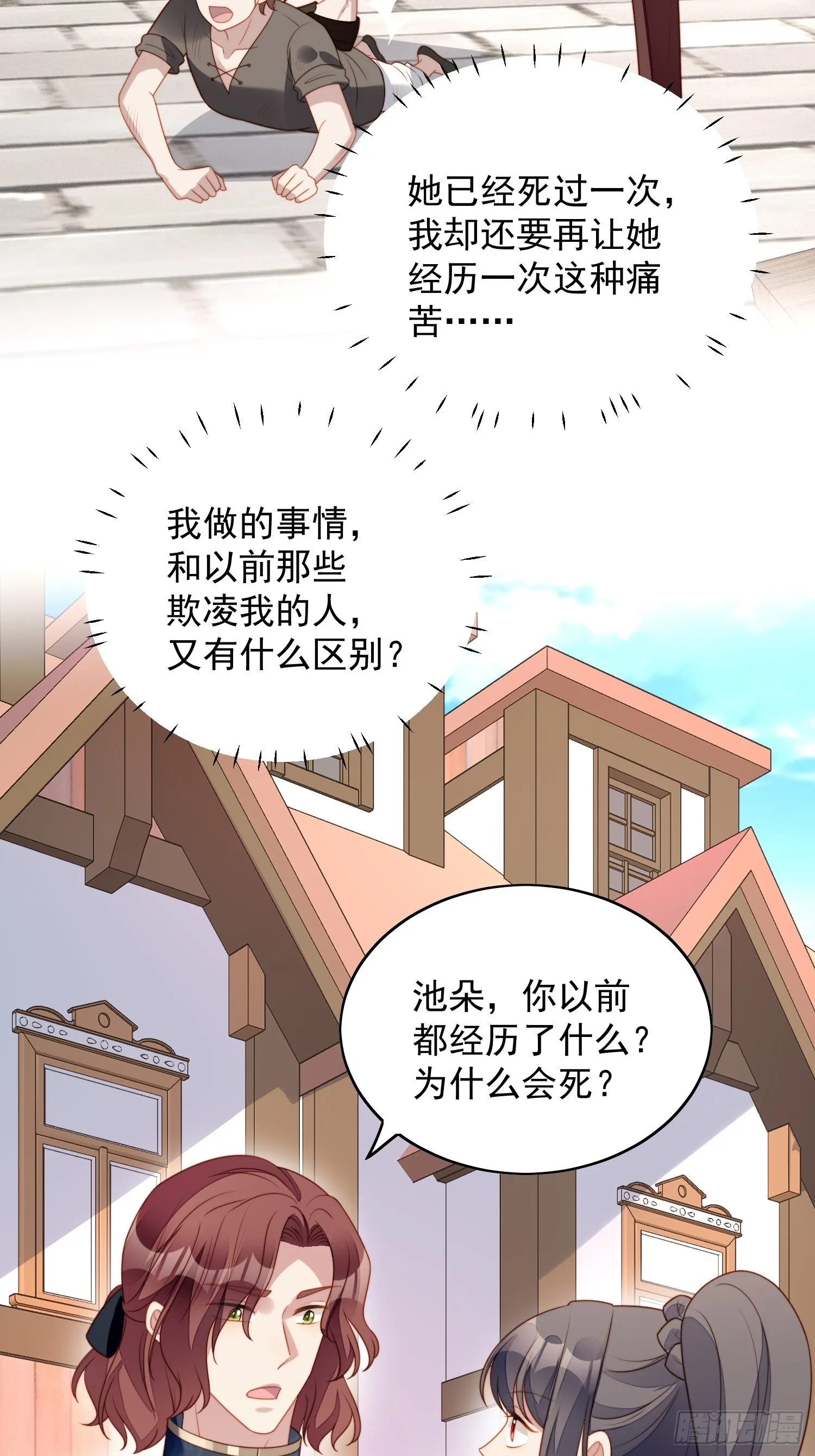 某天穿成恶毒皇后女主结局漫画,第七十四话 得到我4图