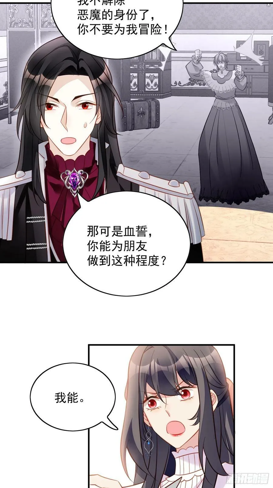 某天穿成恶毒皇后女主结局漫画,第129话 主仆协议4图