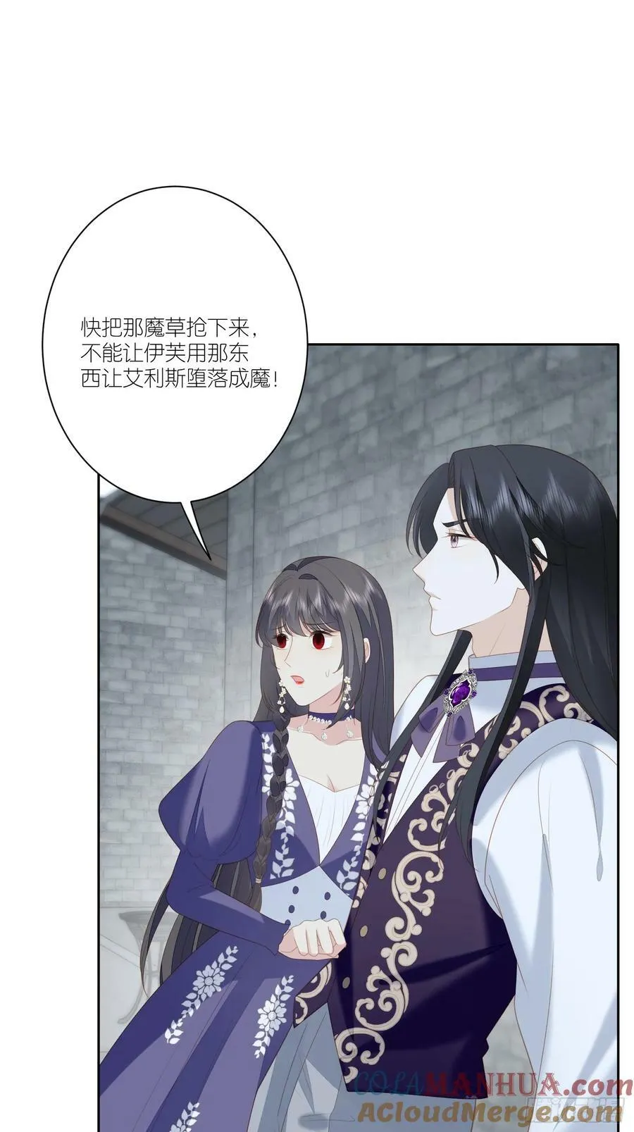 某天穿成恶毒皇后女主结局漫画,第162话 骑士的痛苦3图
