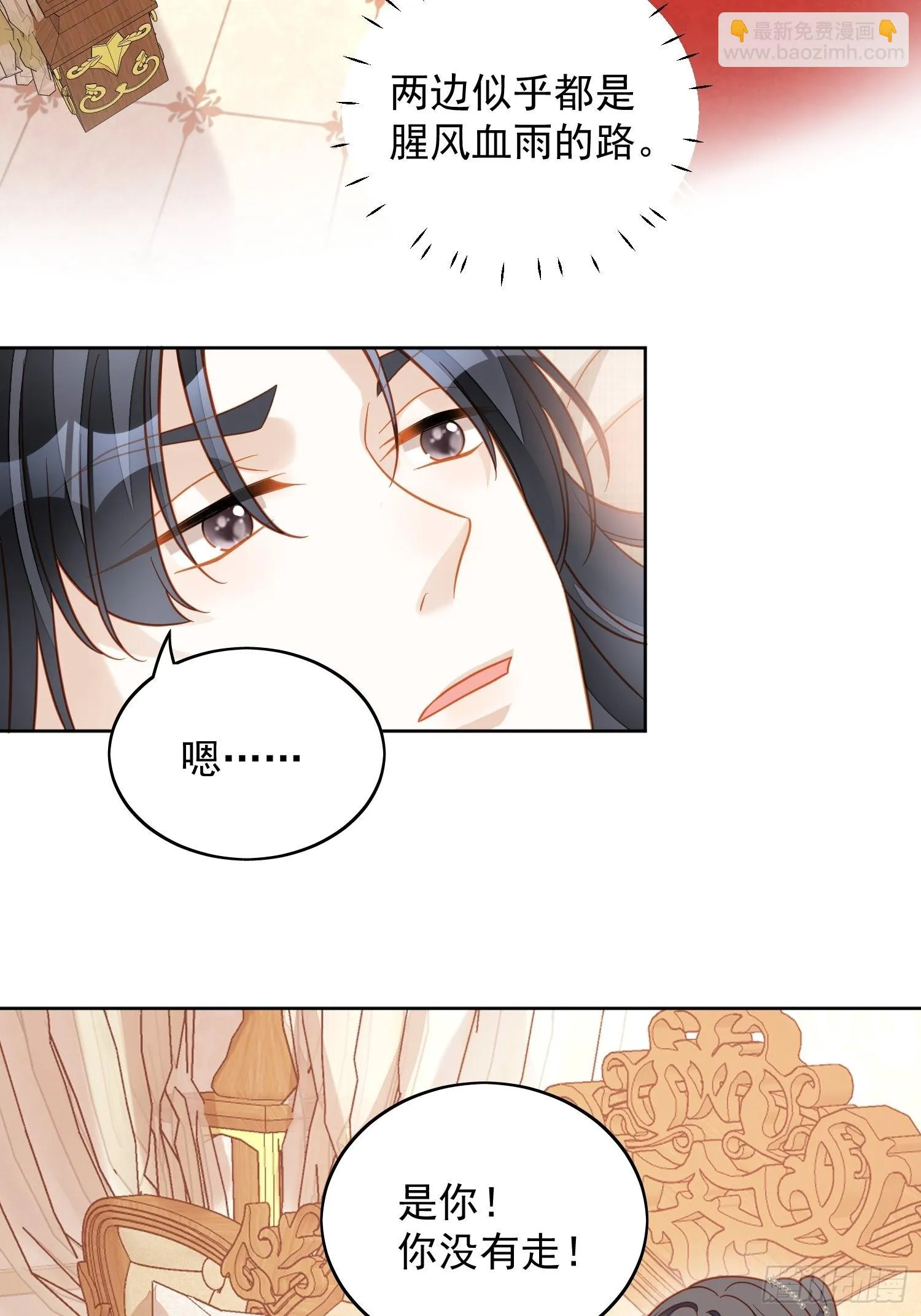 某天穿成恶毒皇后女主结局漫画,第八十一话 他回来了3图
