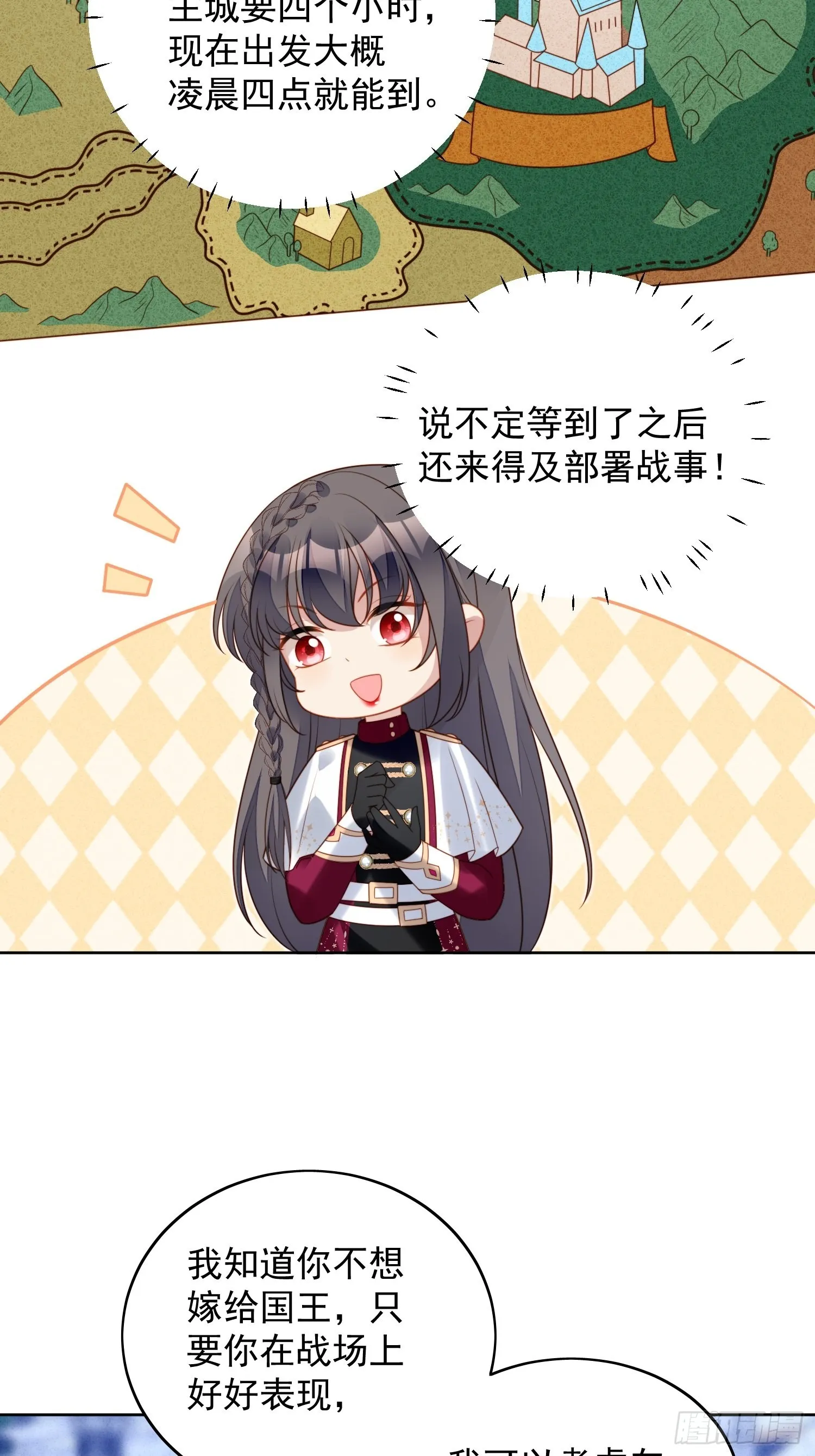 某天穿成恶毒皇后漫画下拉式漫画,第八十八话 和平分手5图