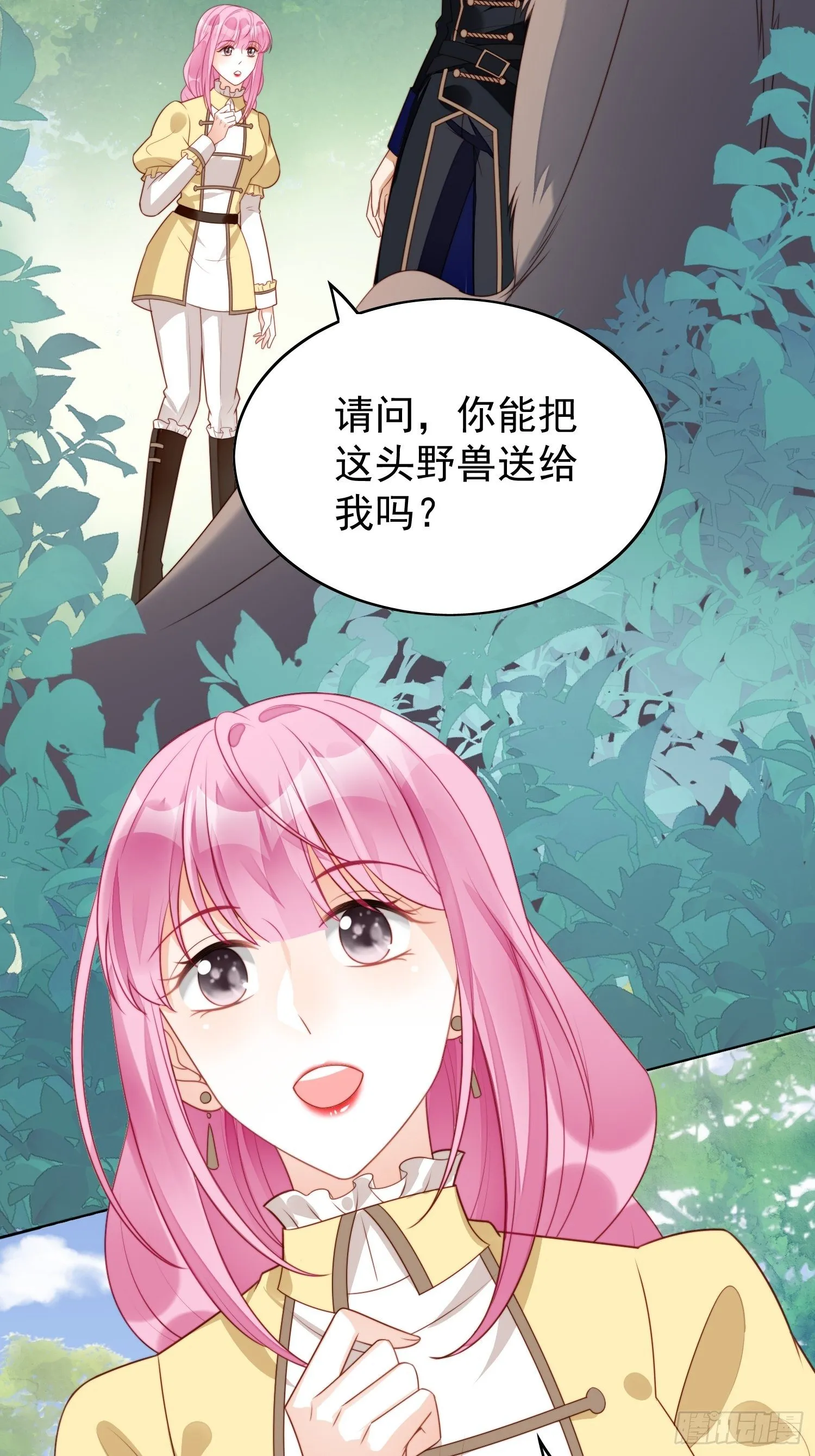某天穿成恶毒皇后女主结局漫画,第15话 恶毒小姨5图