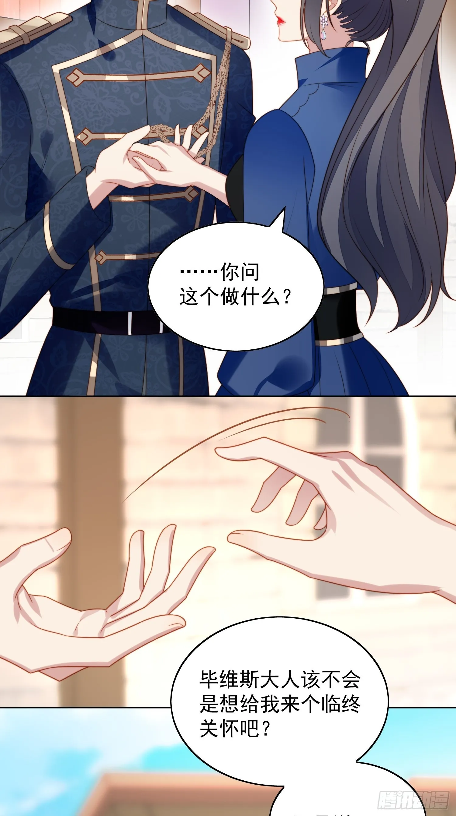 某天穿成恶毒皇后女主结局漫画,第七十四话 得到我5图