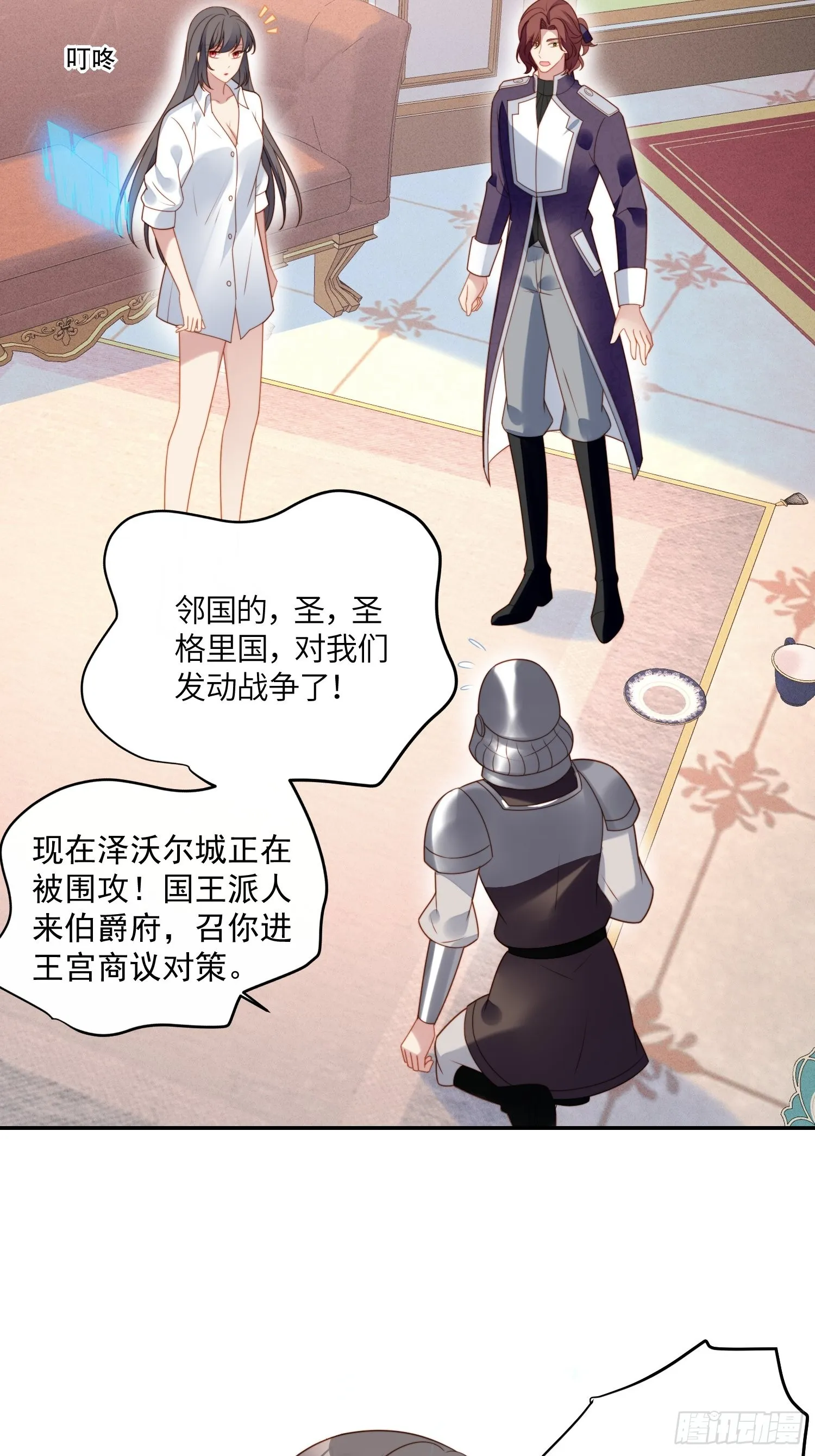 某天穿成恶毒皇后女主结局漫画,第八十五话 吃醋4图