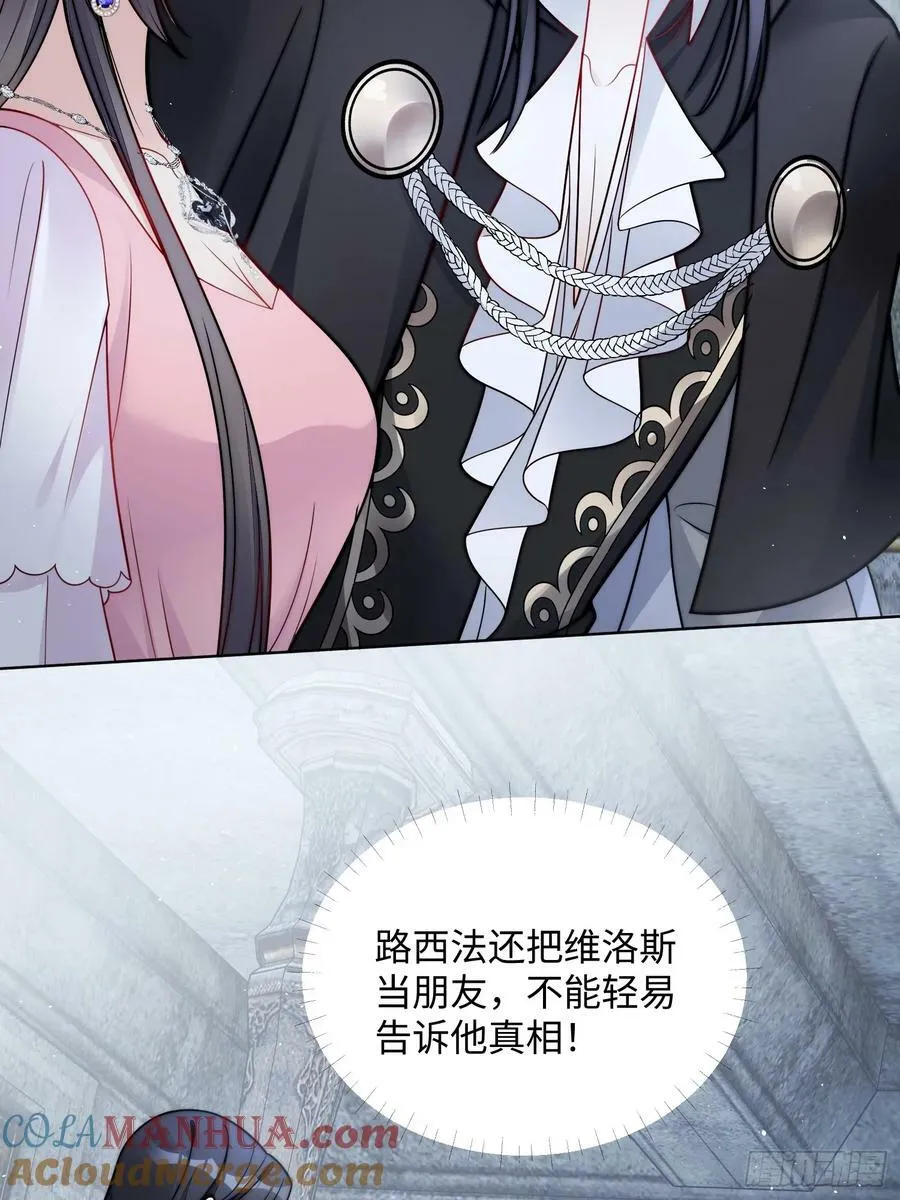 某天穿成恶毒皇后女主结局漫画,第149话 吃醋5图