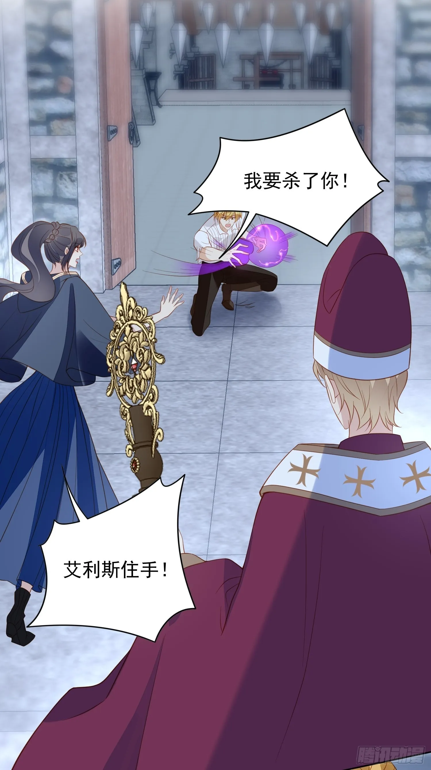 某天穿成恶毒皇后女主结局漫画,第六十九话 生死危机4图