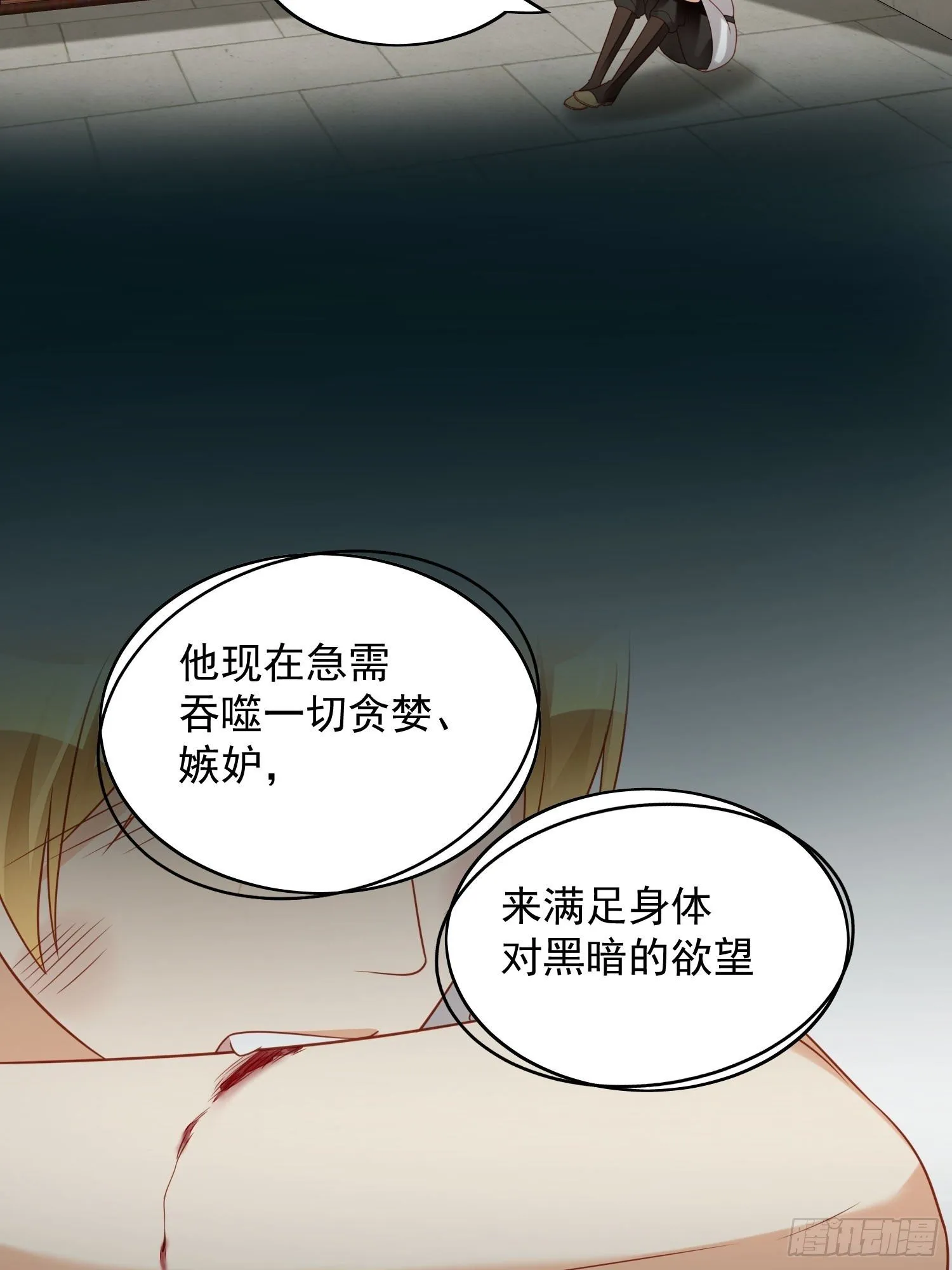 某天穿成恶毒皇后女主结局漫画,第五十二话 只属于我3图