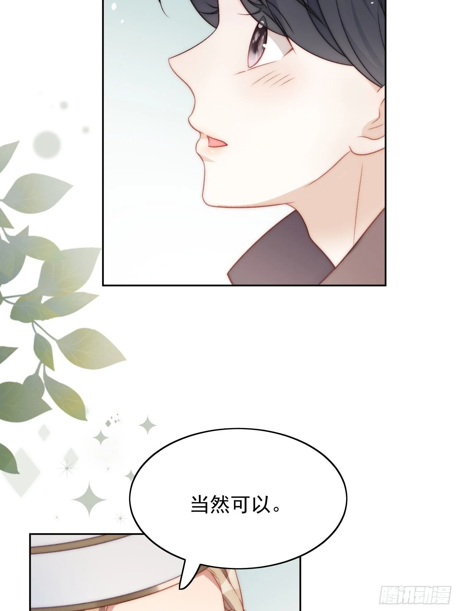 某天穿成恶毒皇后漫画下拉式漫画,第3话糟糕被发现了5图