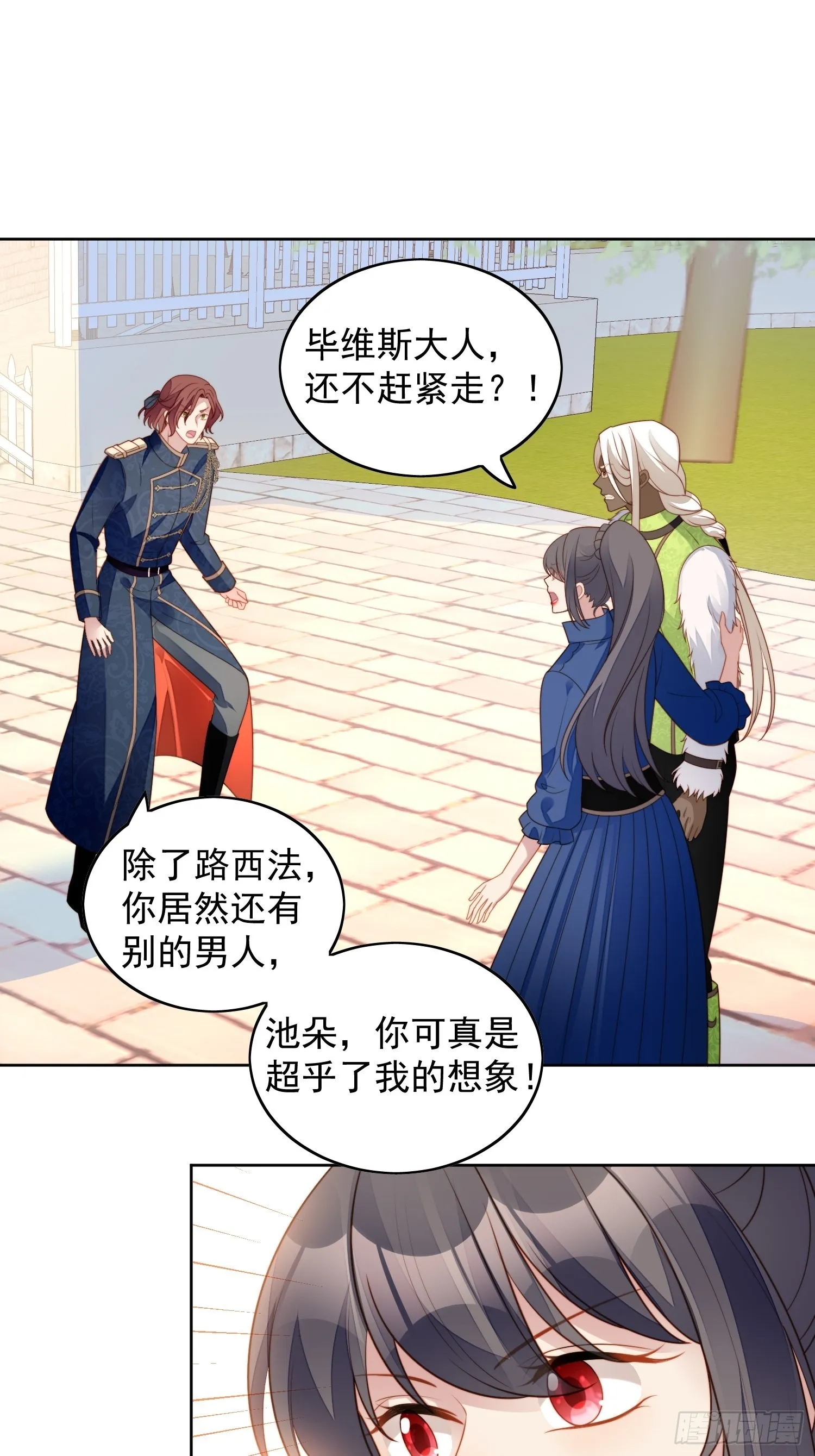 某天穿成恶毒皇后女主结局漫画,第七十五话 又亲我！2图