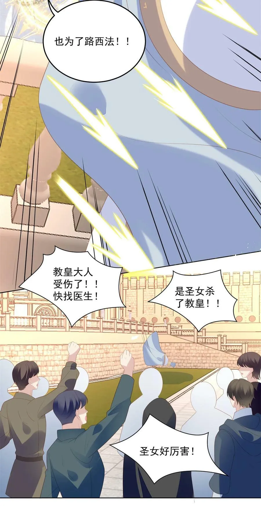 某天穿成恶毒皇后女主结局漫画,第174话 为了我的爱人4图