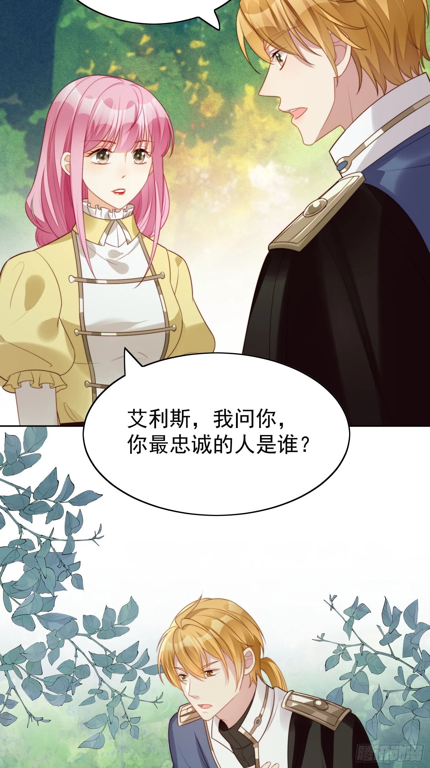 某天穿成恶毒皇后女主结局漫画,第11话凯瑟琳你没有心4图
