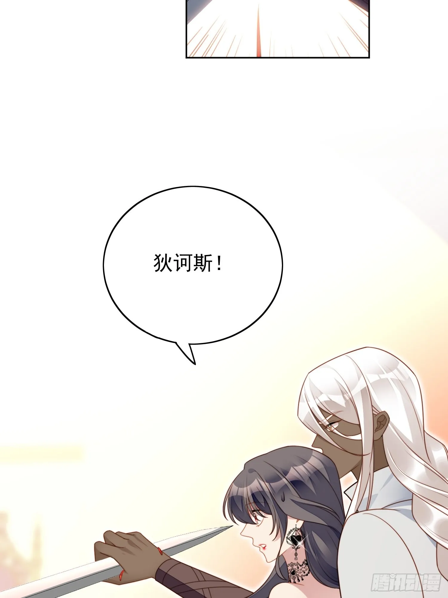 某天穿成恶毒皇后漫画下拉式漫画,第八十七话 我可以3图
