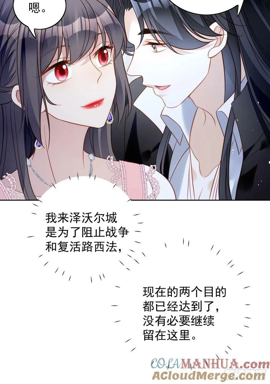 某天穿成恶毒皇后女主结局漫画,第108话 加入这个家5图