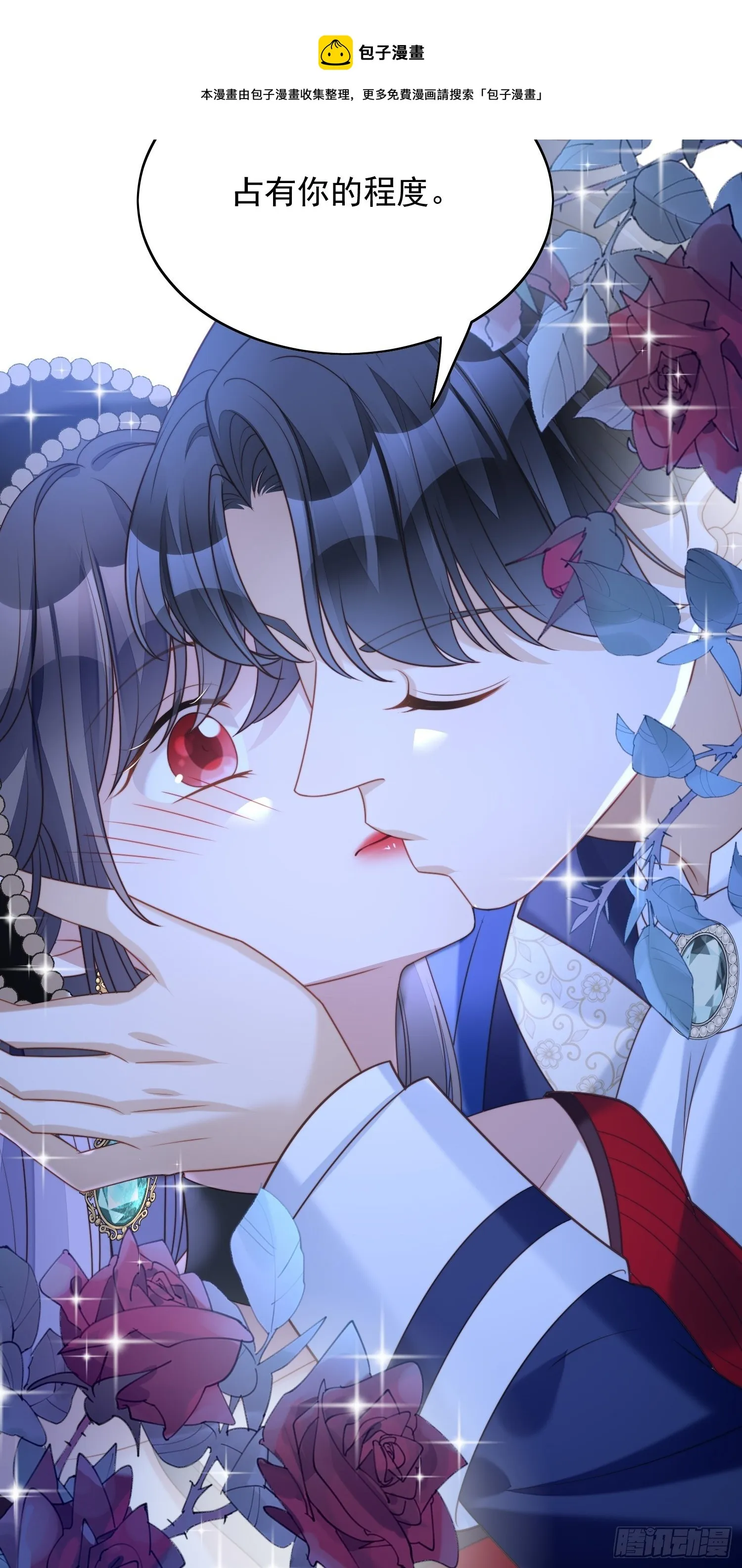某天穿成恶毒皇后女主结局漫画,第四十话 活下去5图