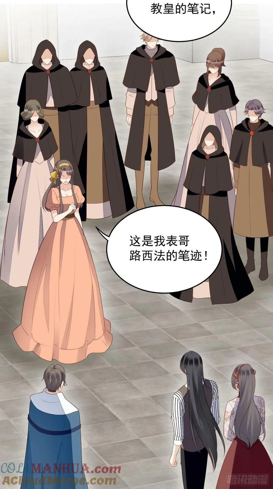 第116话 揭穿教皇真面目4