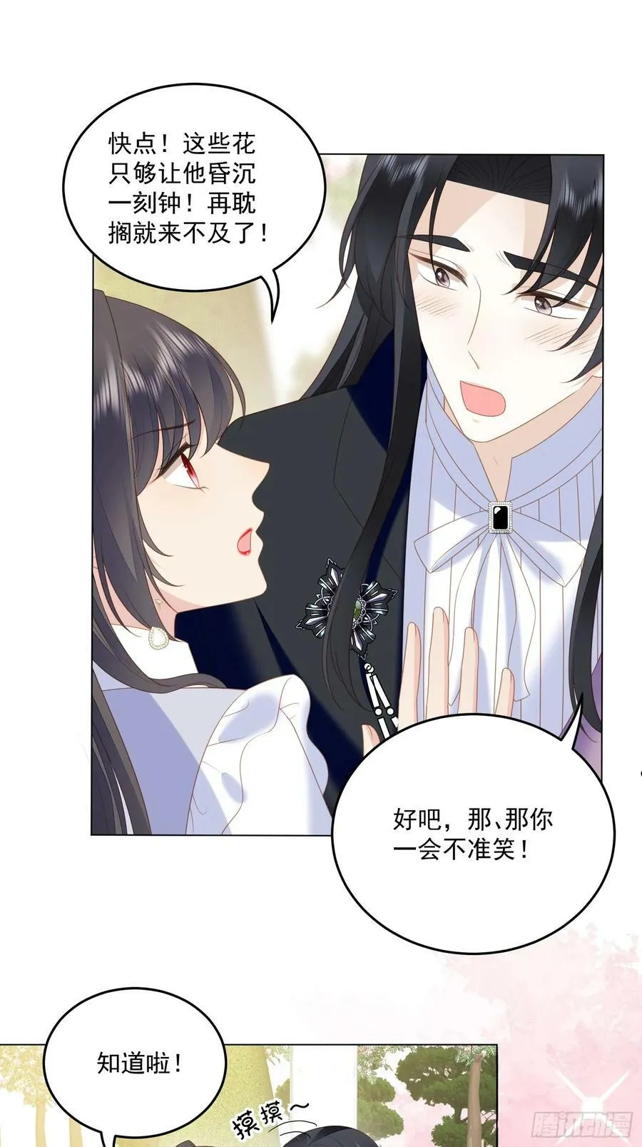 某天穿成恶毒皇后女主结局漫画,第166话 路西法的演技4图