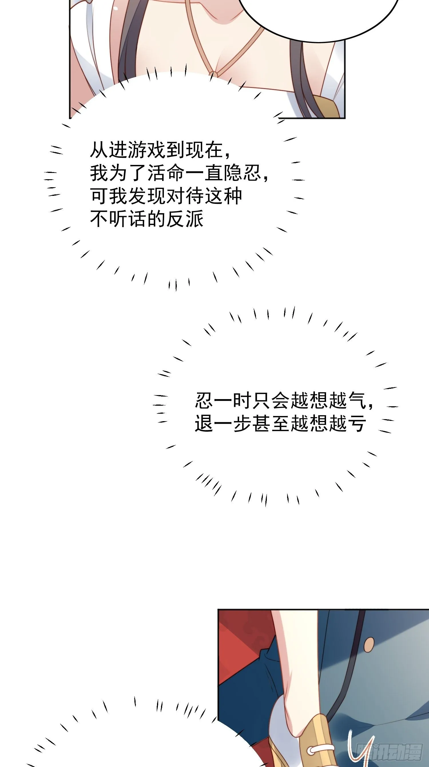 某天穿成恶毒皇后女主结局漫画,第五十三话 路西法的青梅竹马？4图