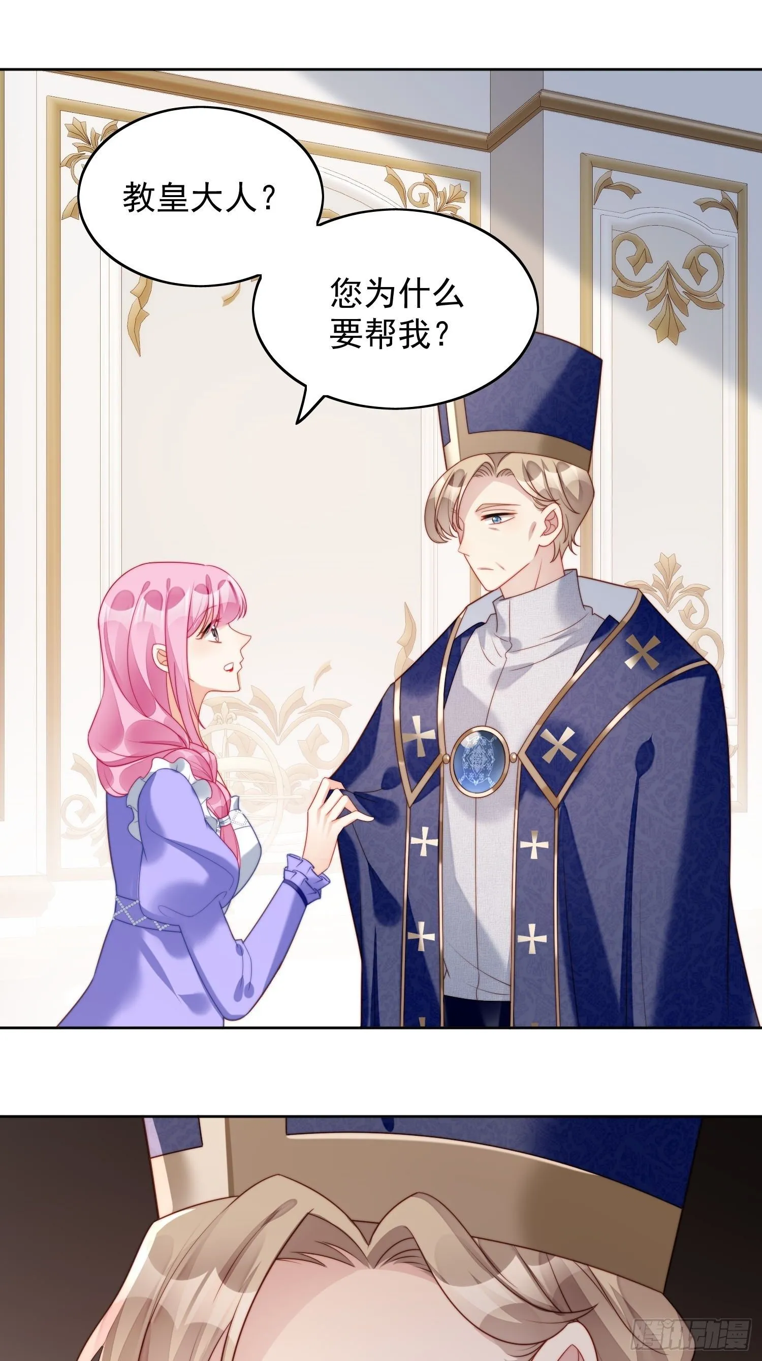 某天穿成恶毒皇后女主结局漫画,第27话 喜欢我，好不好2图