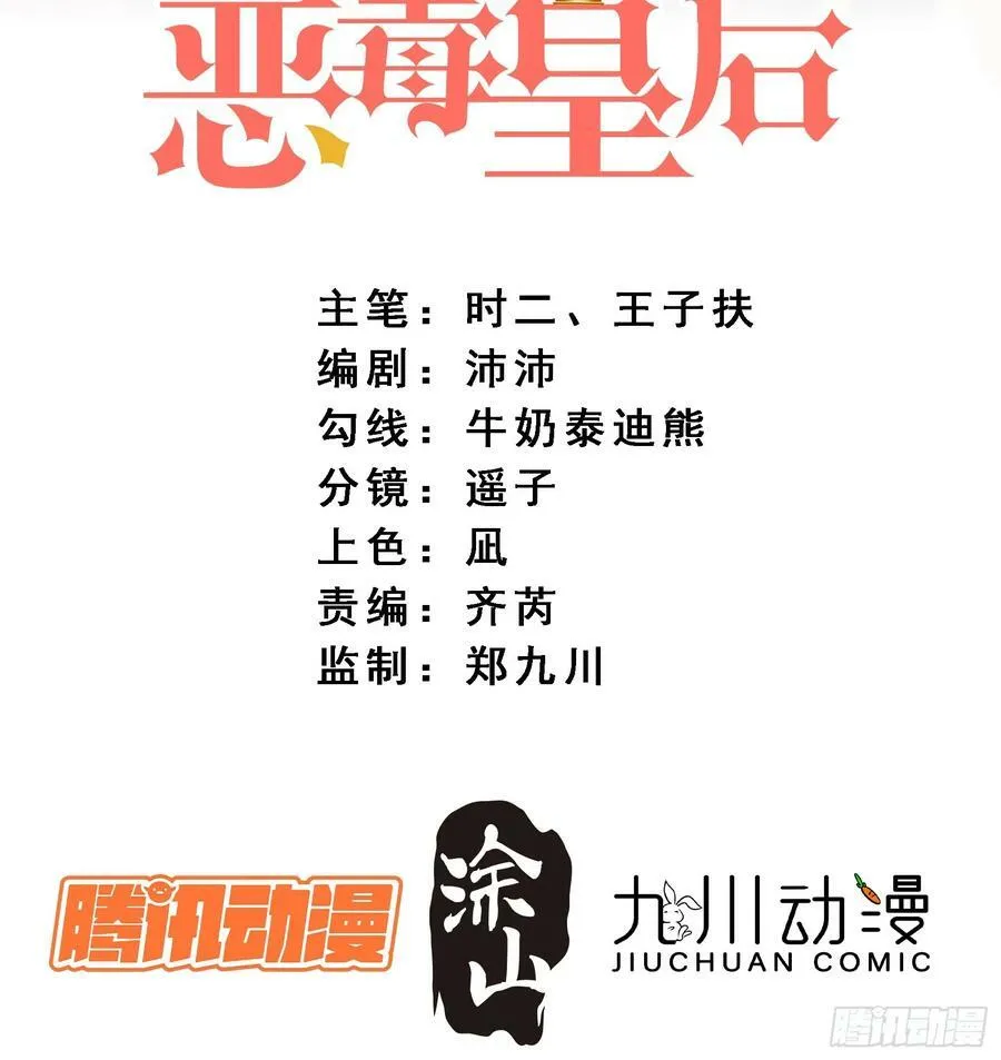 某天穿成恶毒皇后女主结局漫画,第162话 骑士的痛苦2图
