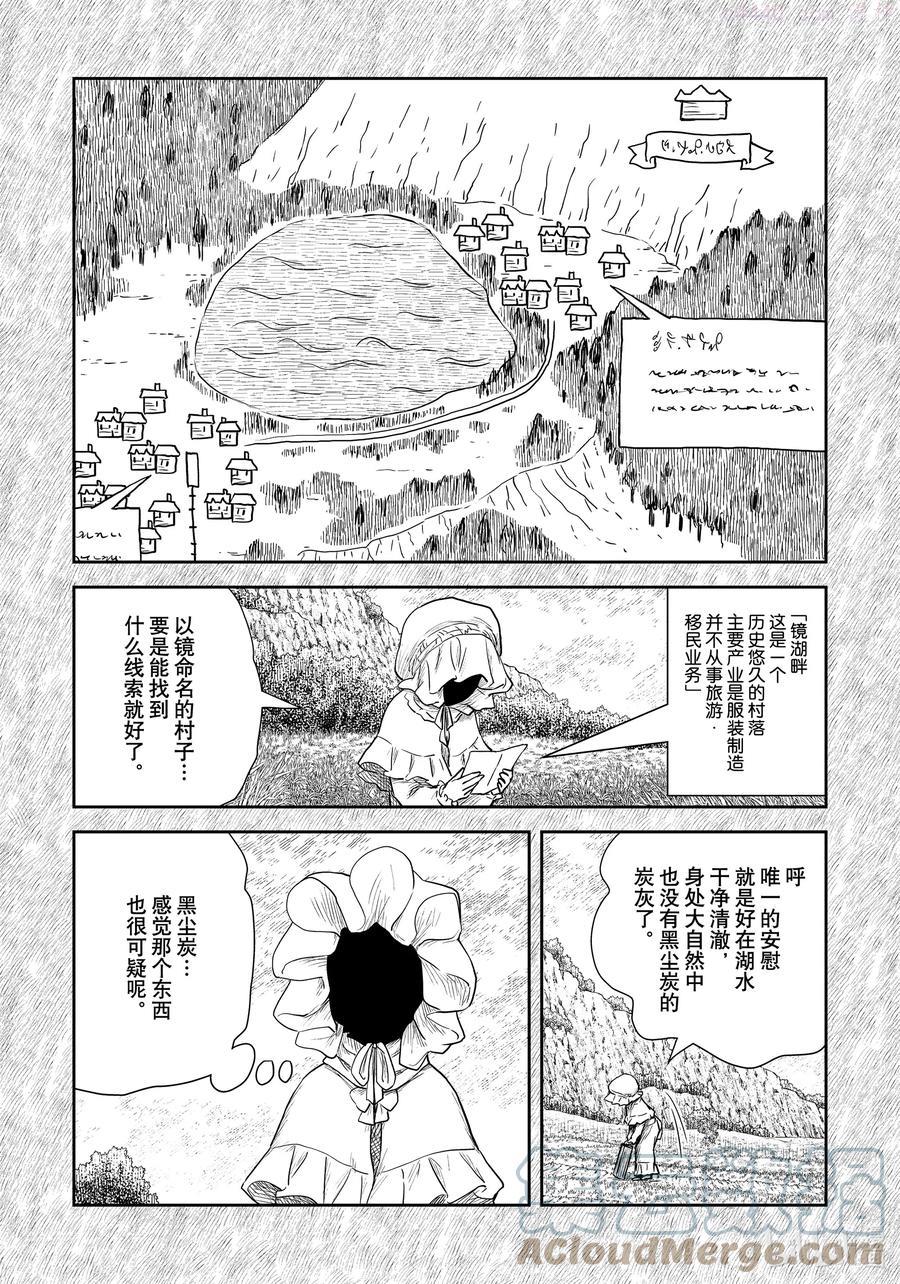 第110话 第110话2