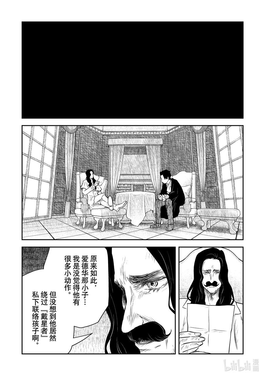 第149话 第149话3