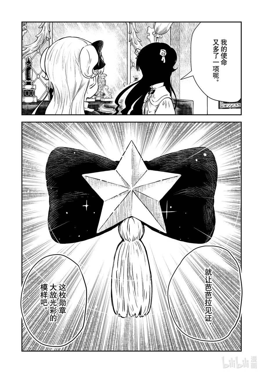 第154话 第154话3