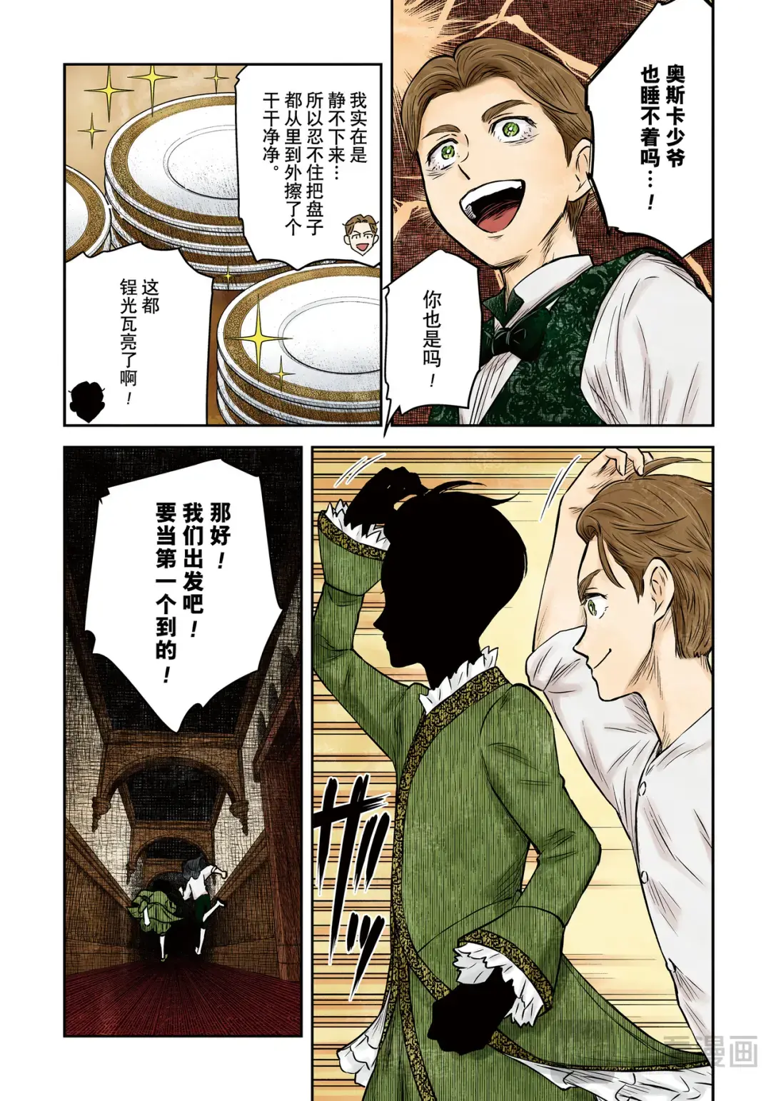 第169话3