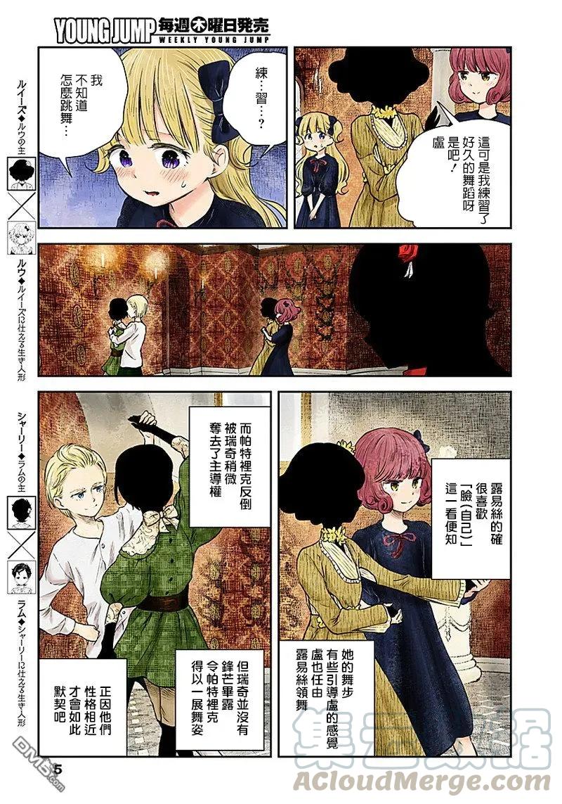 第24话 名字4