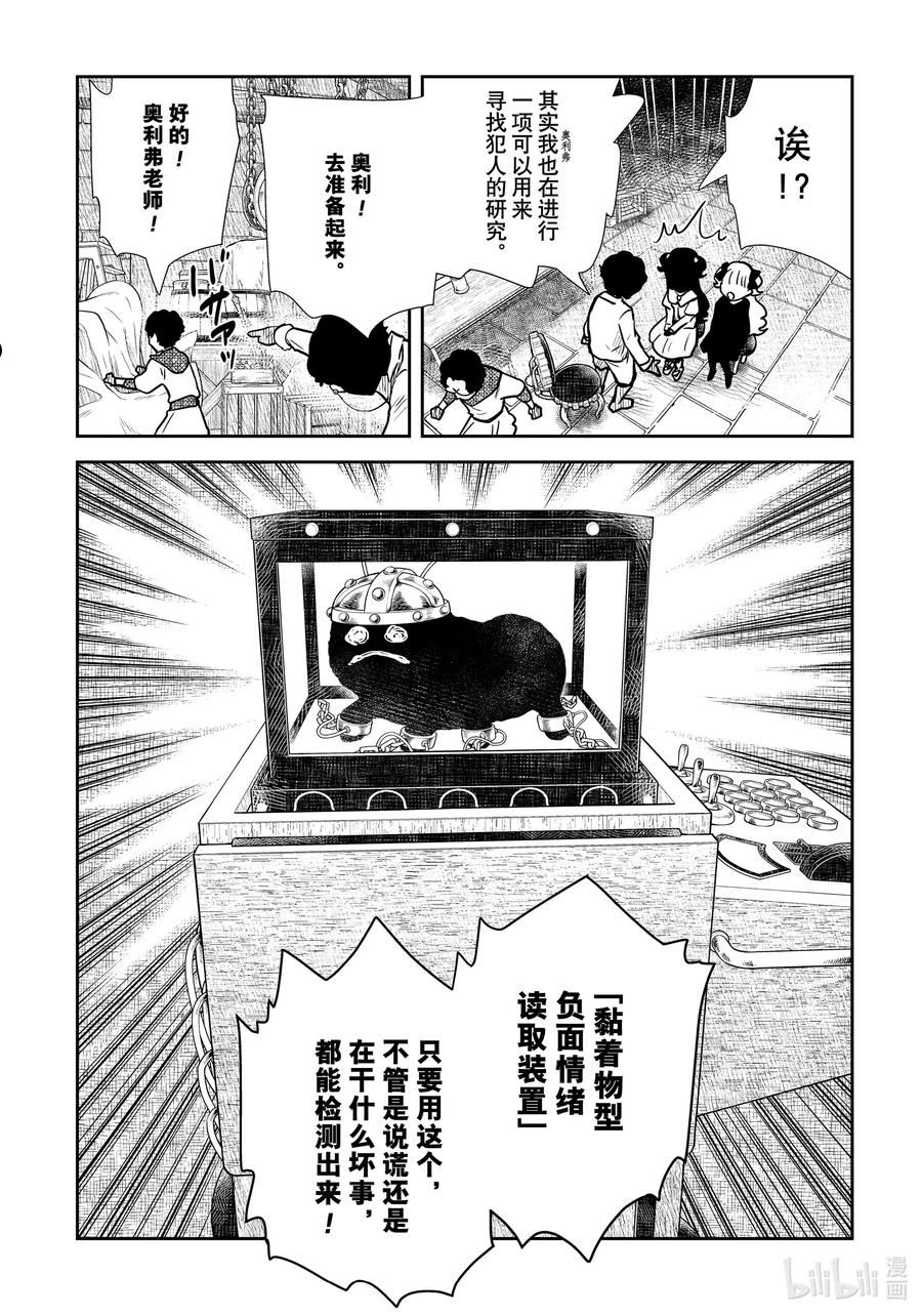 第130话 第130话3